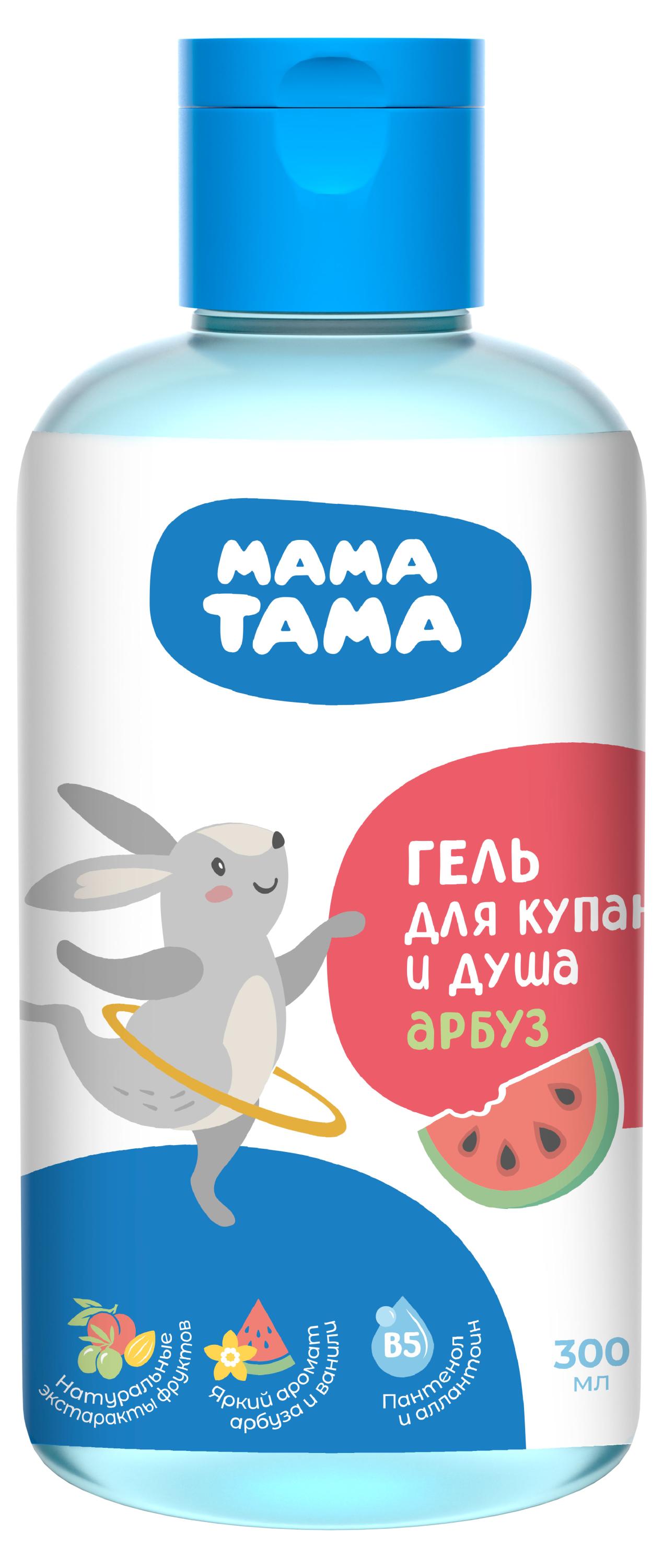 

Гель для купания и душа детский Мама Тама Арбуз 3+, 300 мл