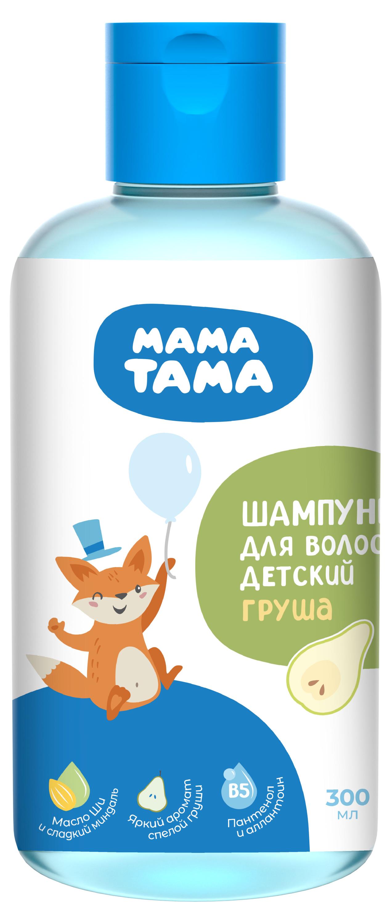 

Шампунь для волос детский Мама Тама Груша 3+, 300 мл
