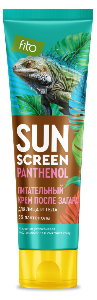 

Крем после загара для лица и тела Sun Screen с пантенолом 5%, 75 мл