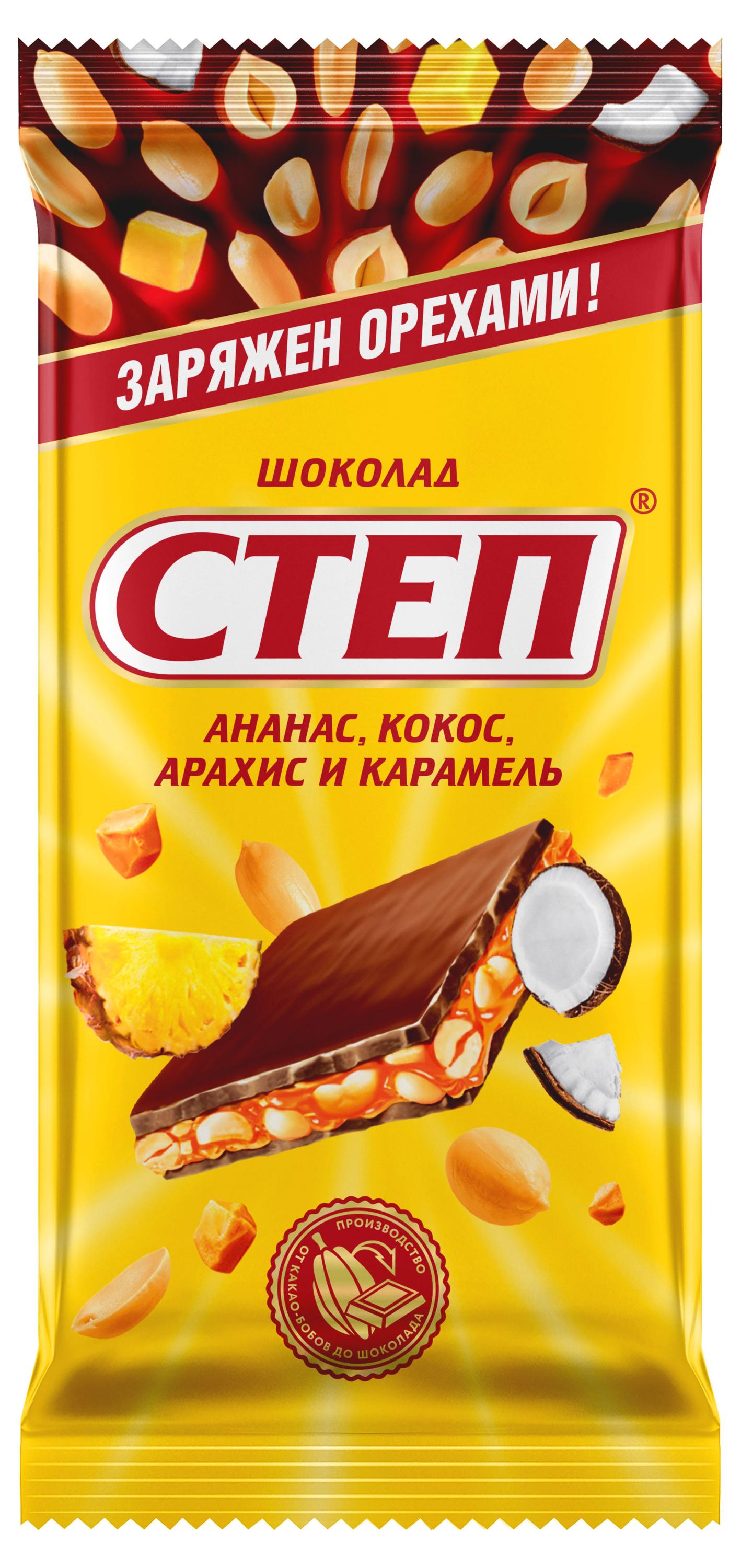 

Шоколад молочный СТЕП Ананас, кокос и карамель, 85 г