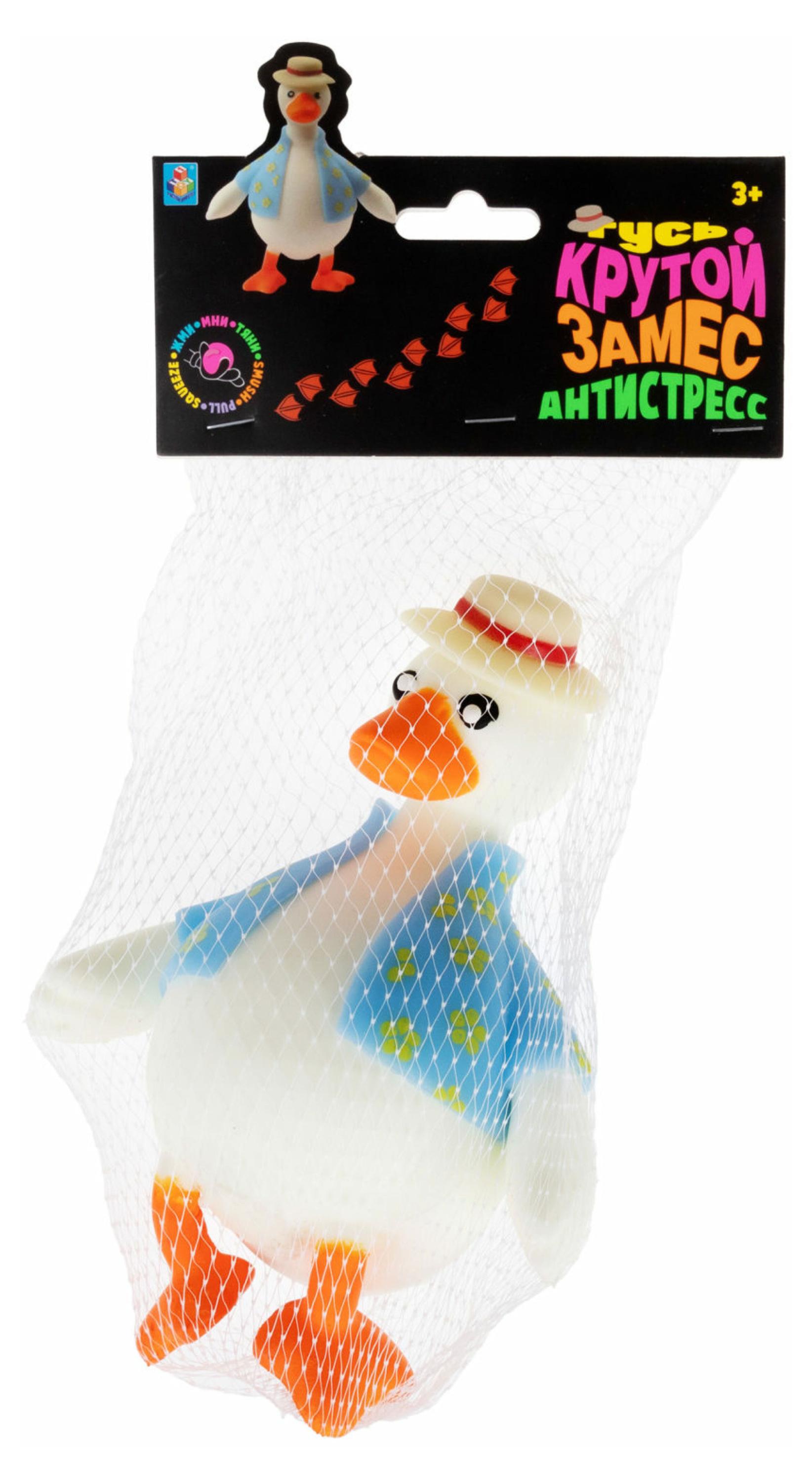 

Игрушка-антистресс 1TOY Крутой замес Гусь в шляпе