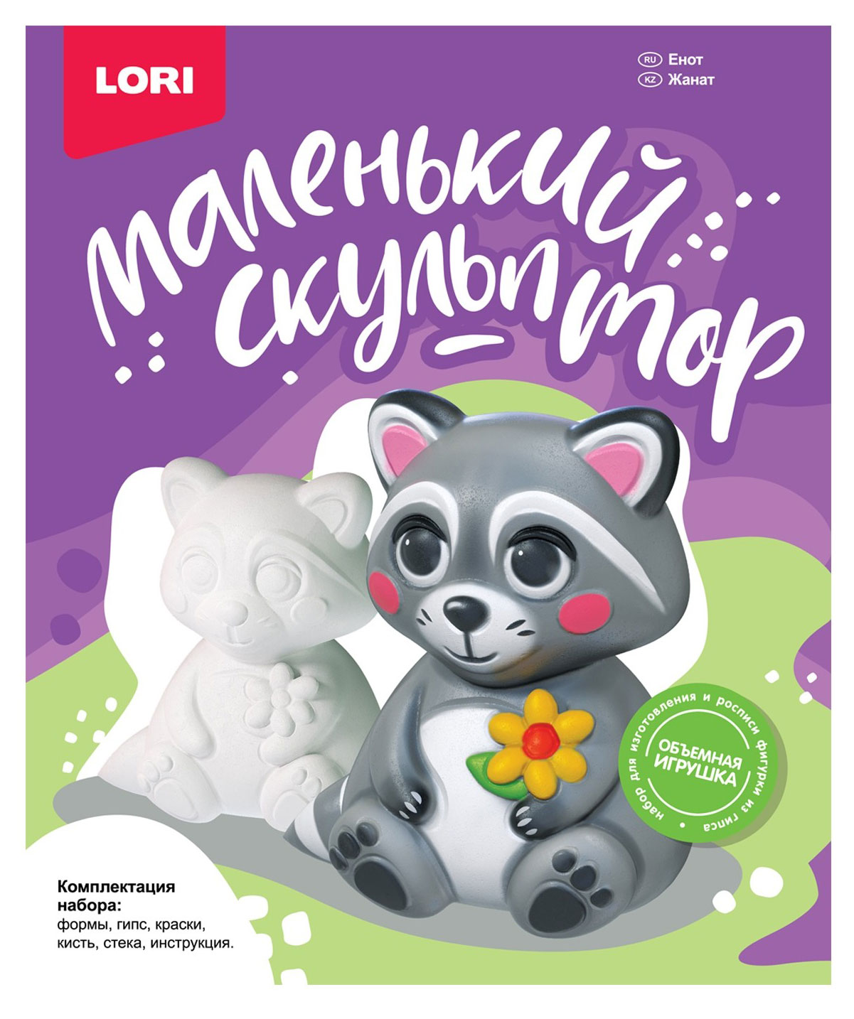 

Набор для творчества LORI Маленький скульптор