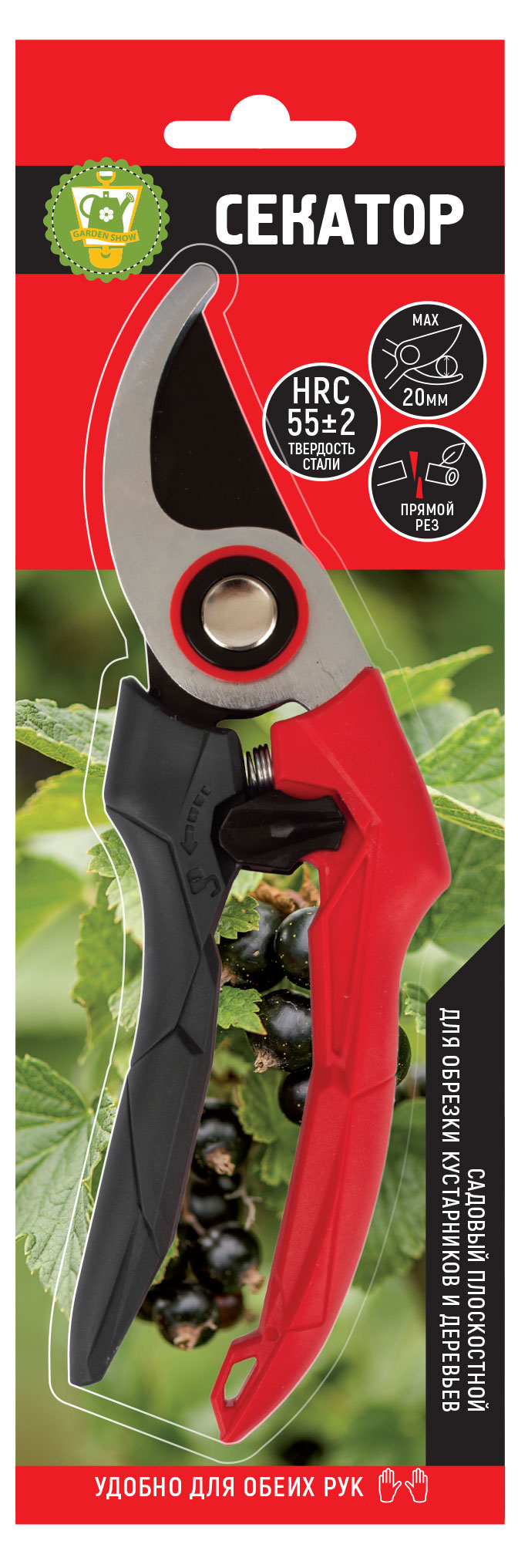 

Секатор Garden Show Ribes плоскостной красный, L 21,5 см
