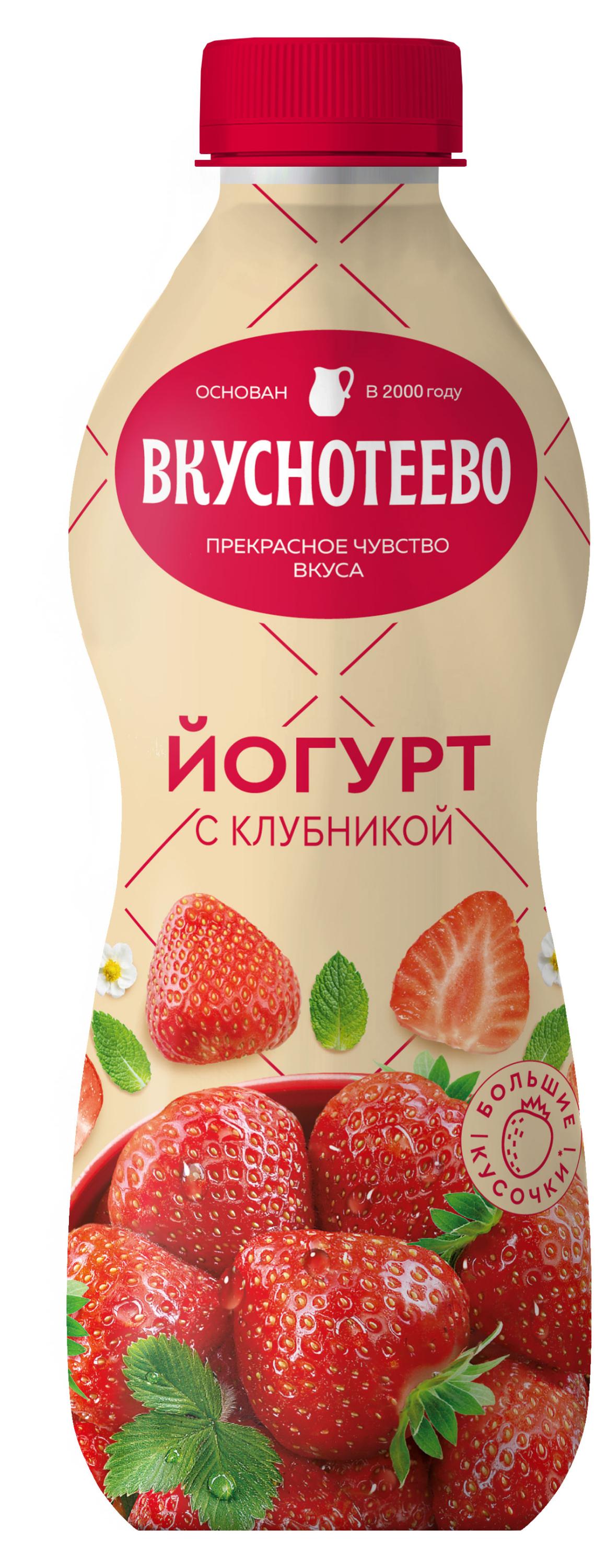 

Йогурт Вкуснотеево с клубникой 2% БЗМЖ, 690 г