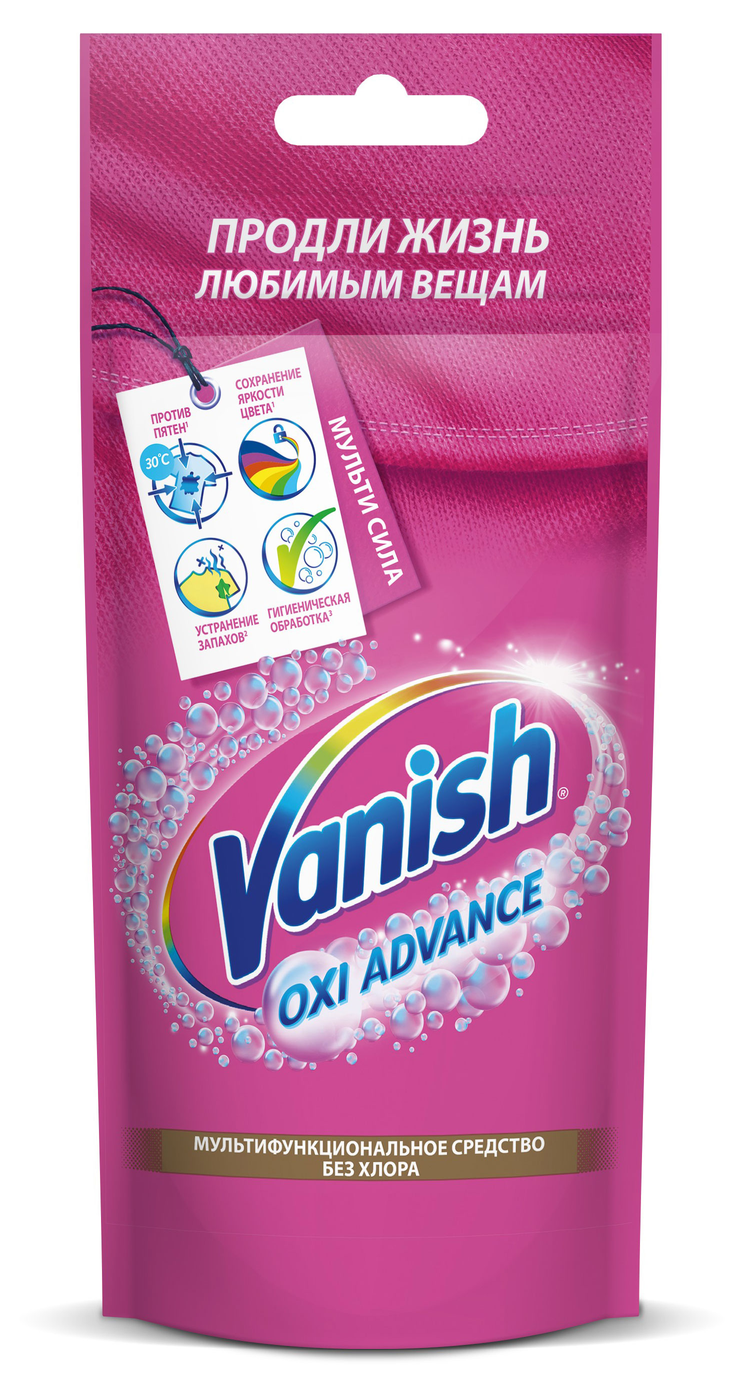 

Пятновыводитель Vanish Oxi Advance, 100 мл