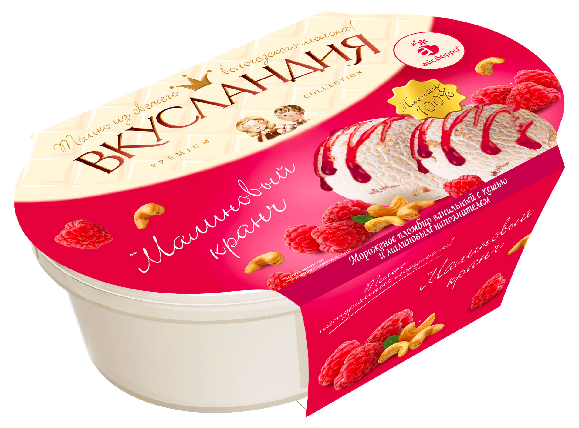 

Мороженое пломбир Вкусландия Малиновый кранч с кешью 12% БЗМЖ, 450 г