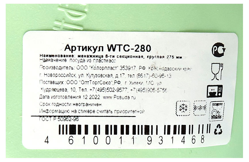 Превью изображения товара