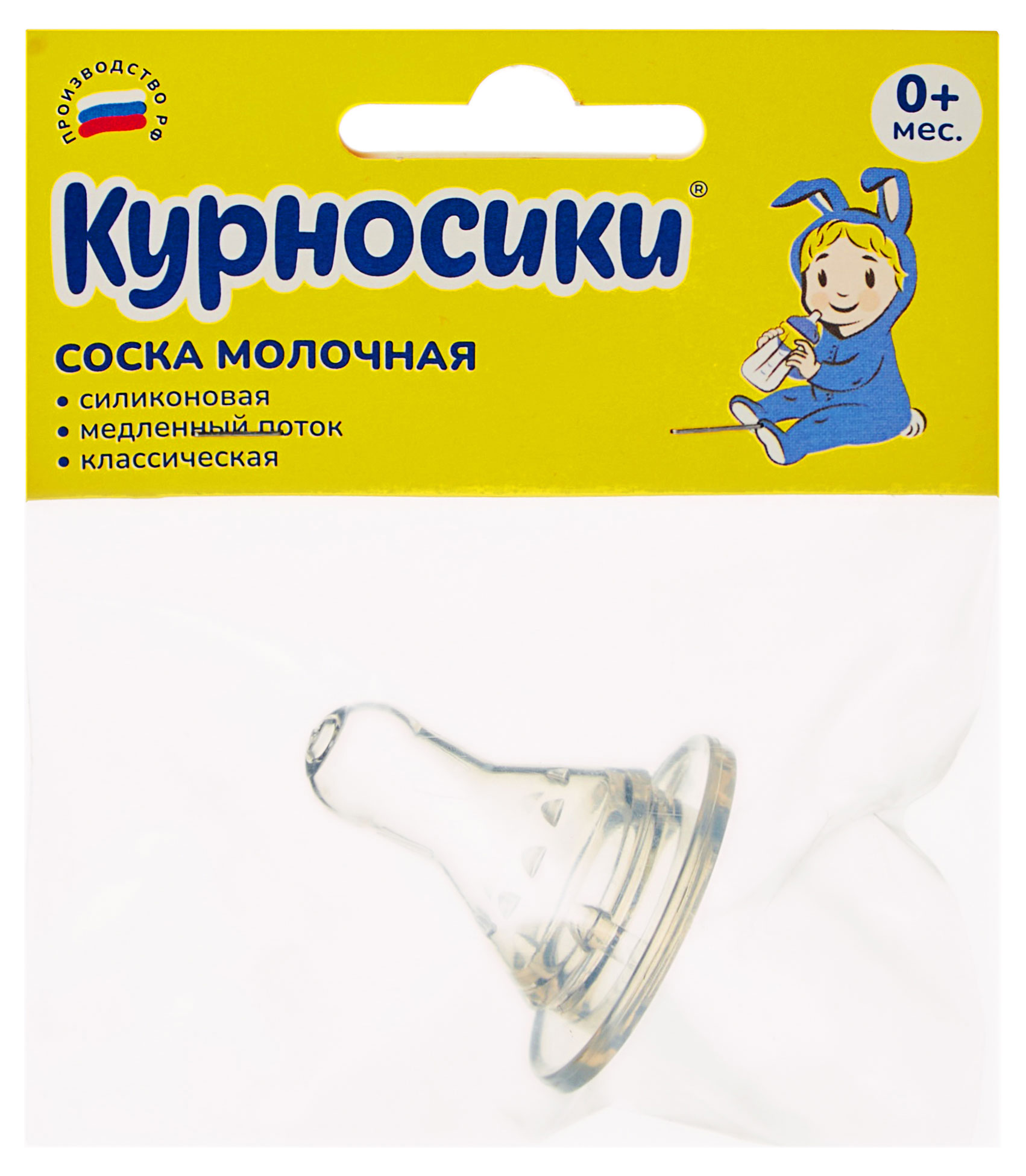 

Соска Курносики молочная классическая силиконовая, 1 шт