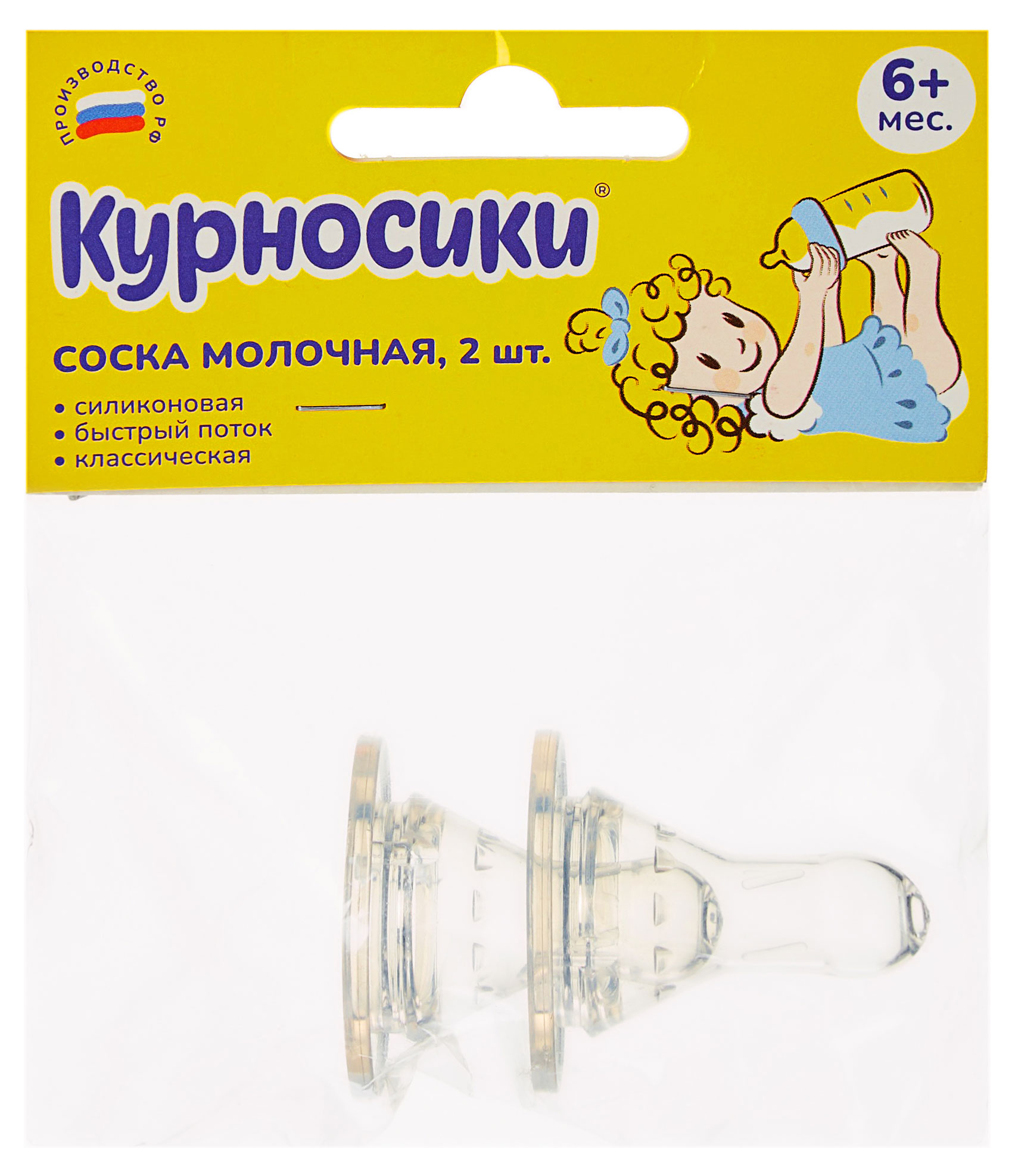 

Соска Курносики молочная силиконовая классическая медленный поток от 0 мес., 2 шт,