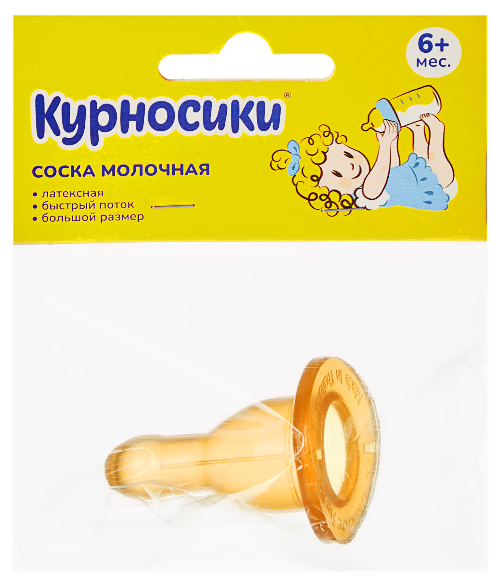 

Соска Курносики латексная большого размера от 6 мес., 1 шт