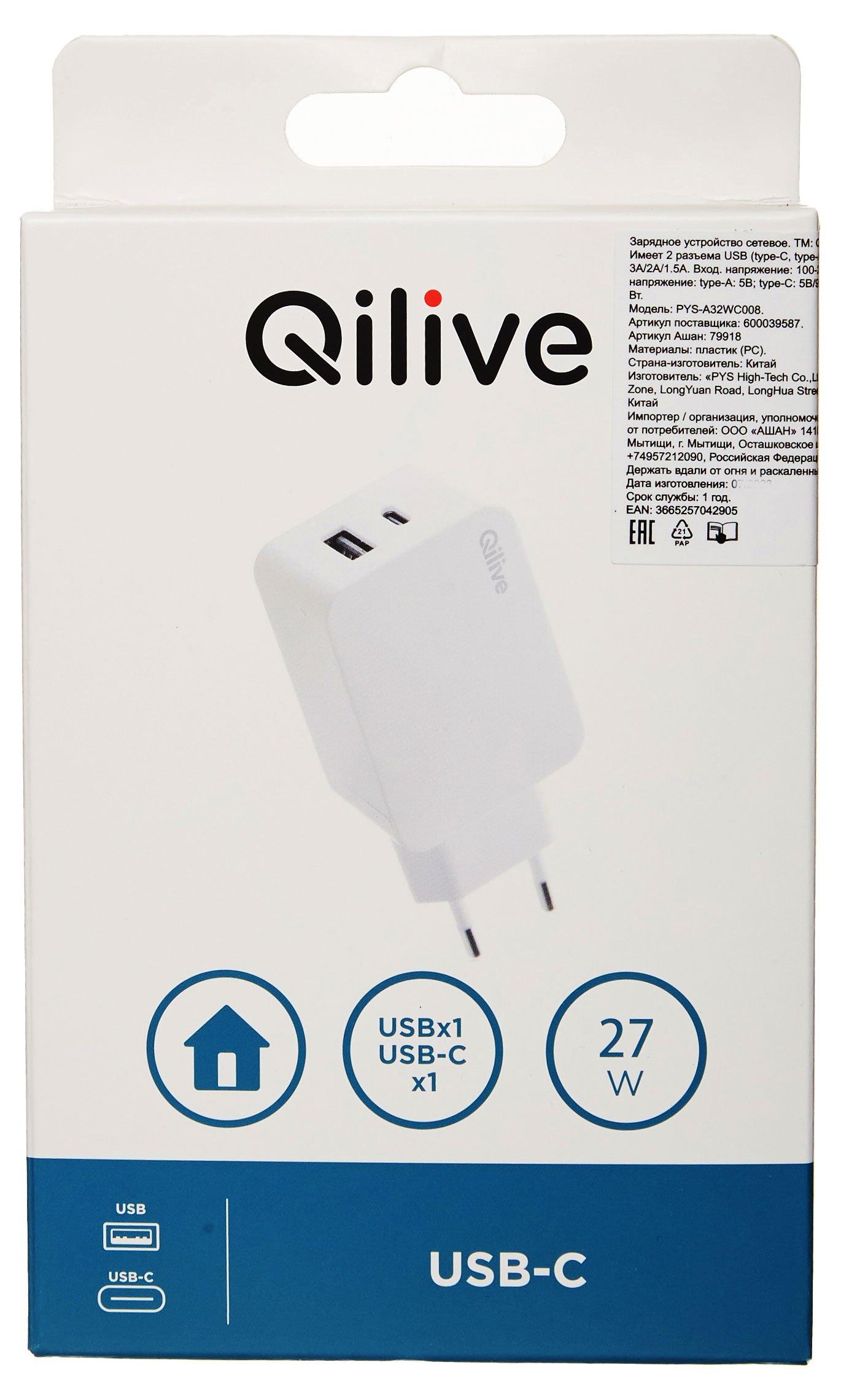 

Устройство зарядное сетевое Qilive 1 USB-A 2.4A/1 USB-C PD18W белый
