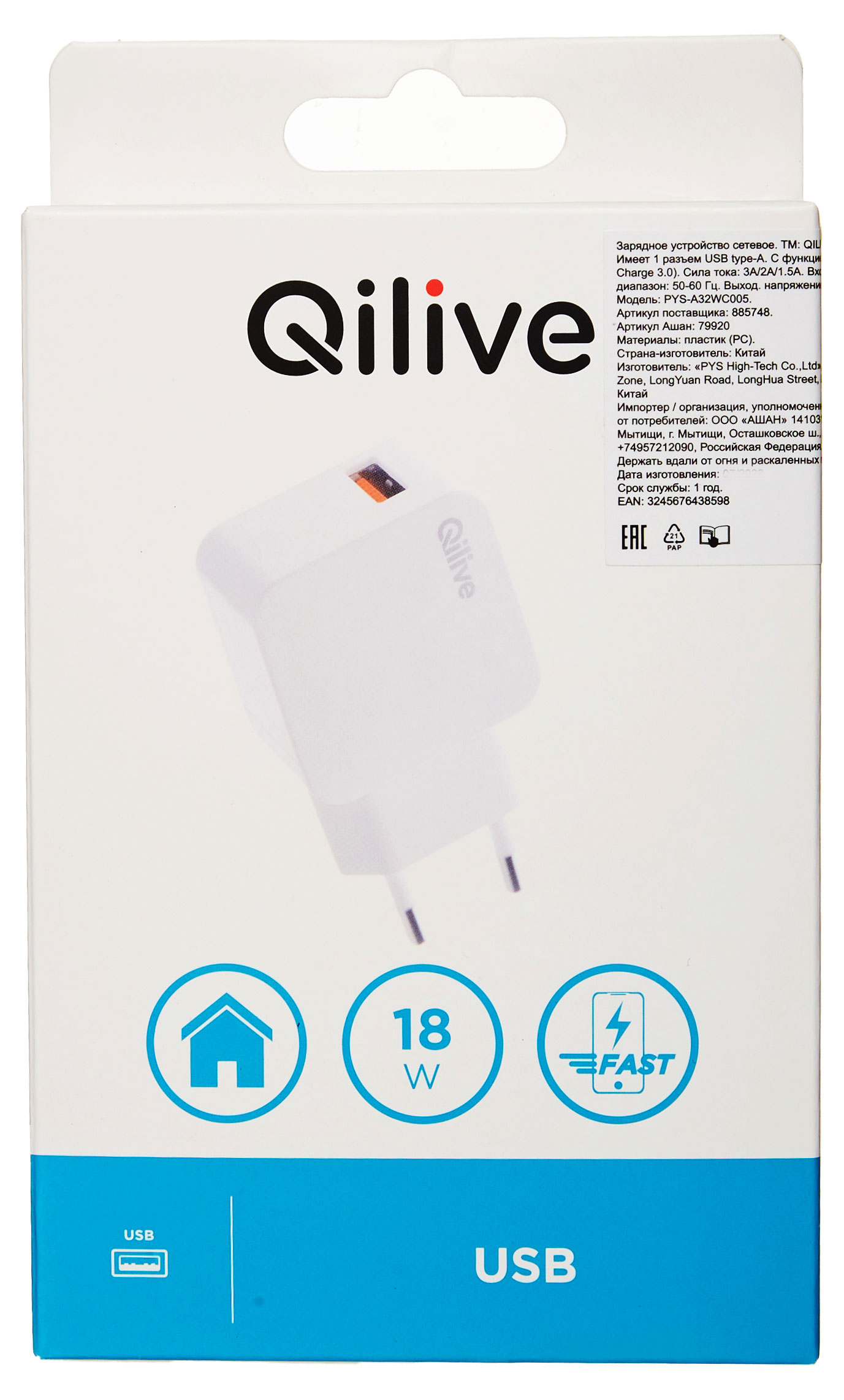 

Устройство зарядное сетевое Qilive 1 USB QC3.0 белый