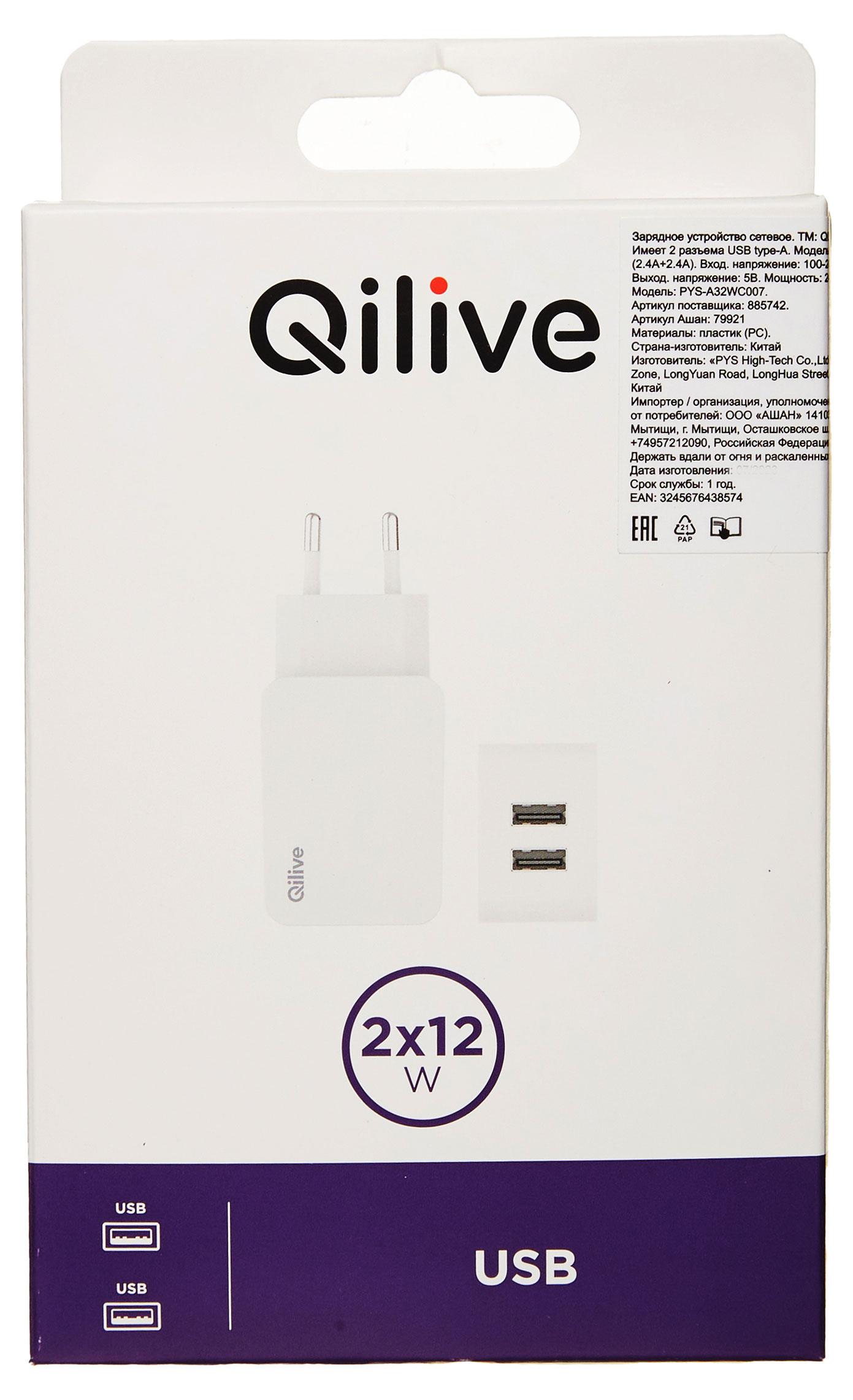 

Устройство зарядное сетевое Qilive 2 USB 4.8A белый