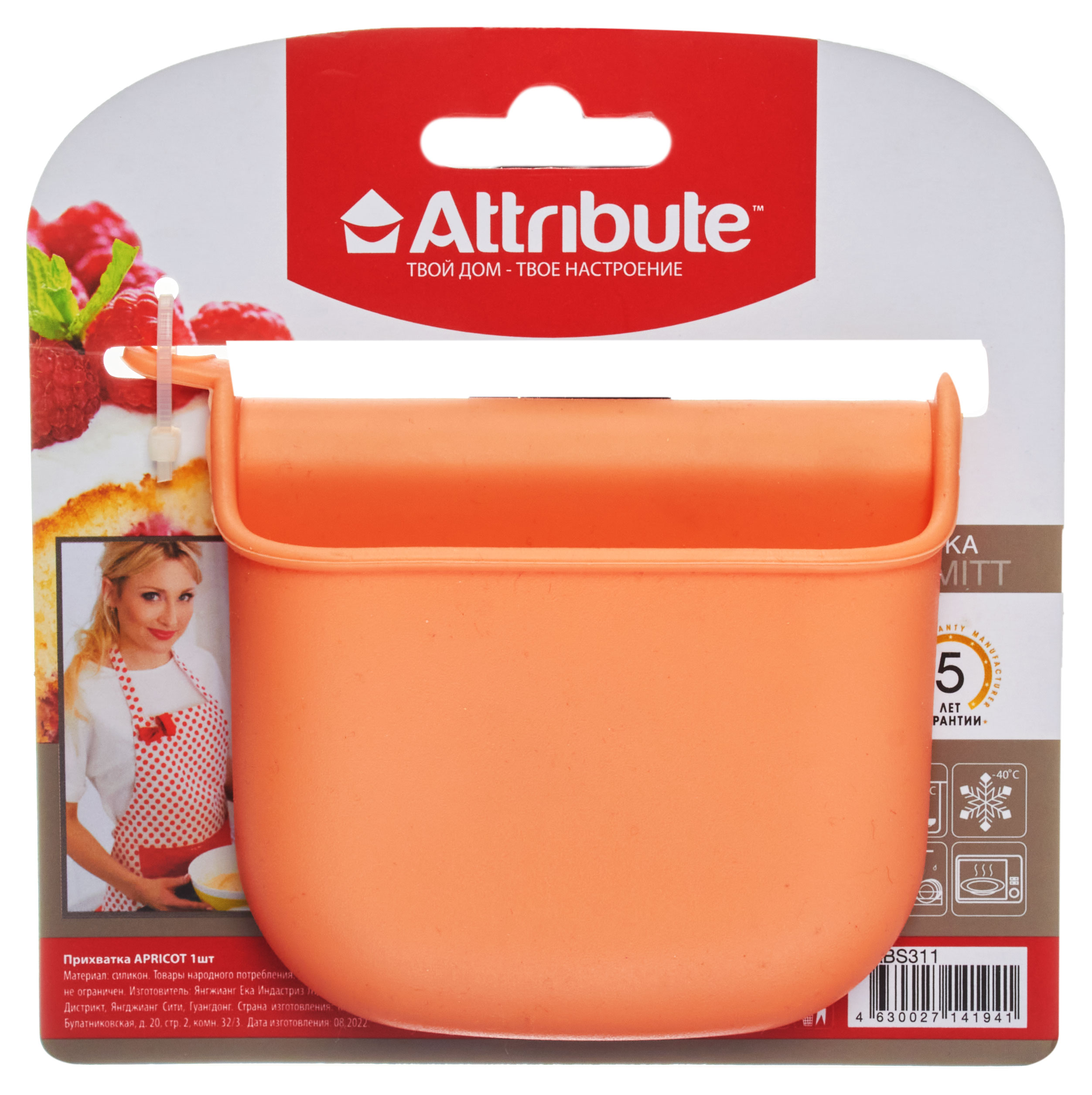 

Прихватка Apricot силиконовая, 11 см