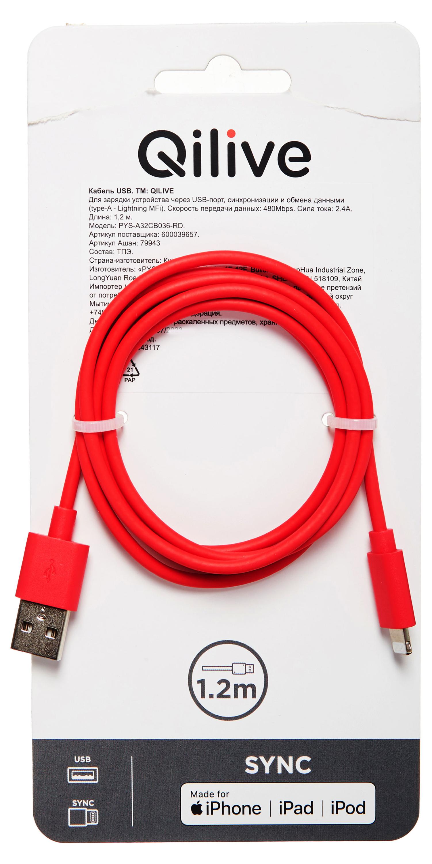 Изображение товара Кабель Qilive USB 8 PIN MFI 2.4A 1.2м красный для iPhone и смартфонов