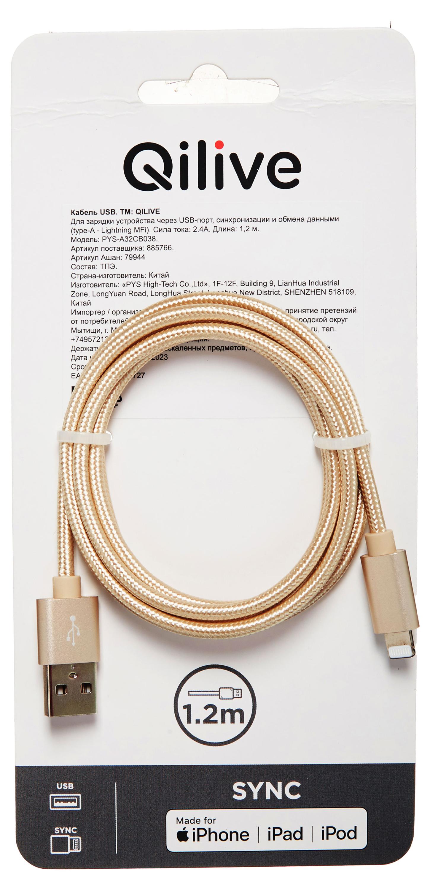 

Кабель Qilive USB-8 PIN MFI 2.4A золотой, 1,2 м