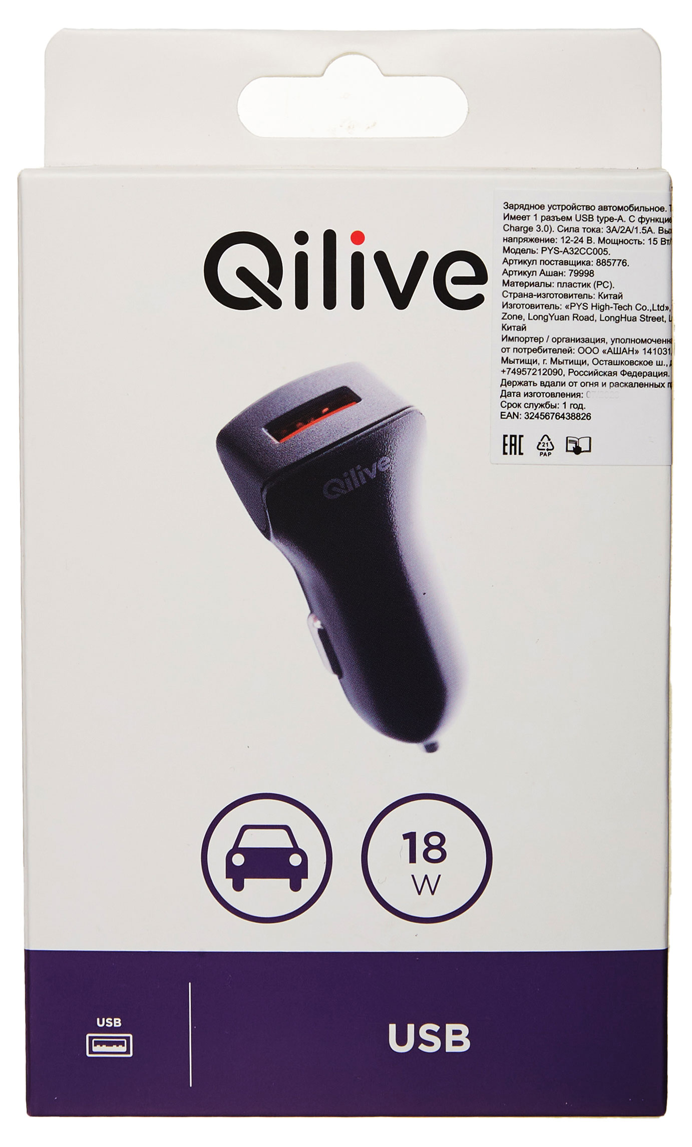 

Устройство зарядное автомобильное Qilive 1 USB QC3.0 черный