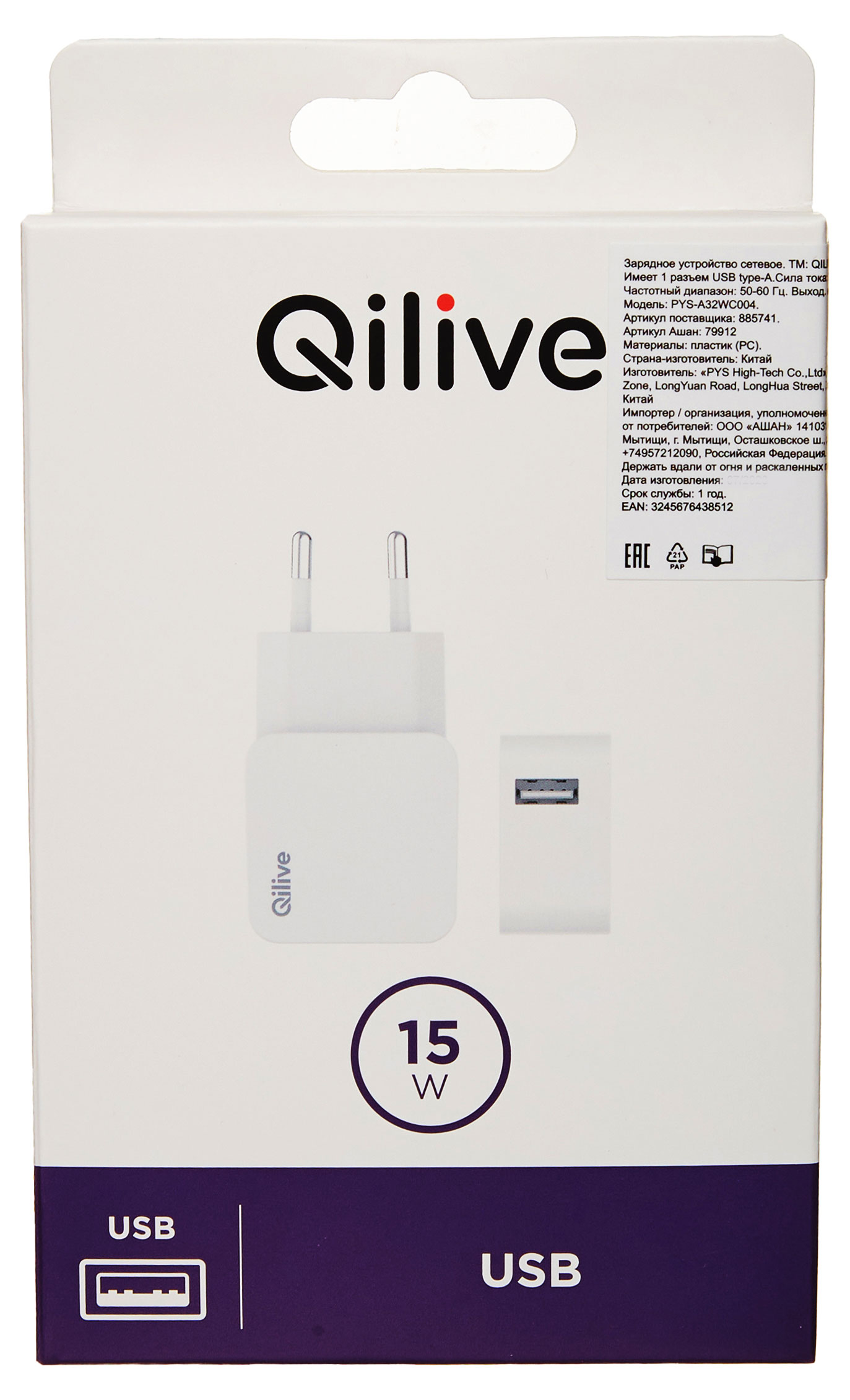 

Устройство зарядное сетевое Qilive 1 USB 3A белый