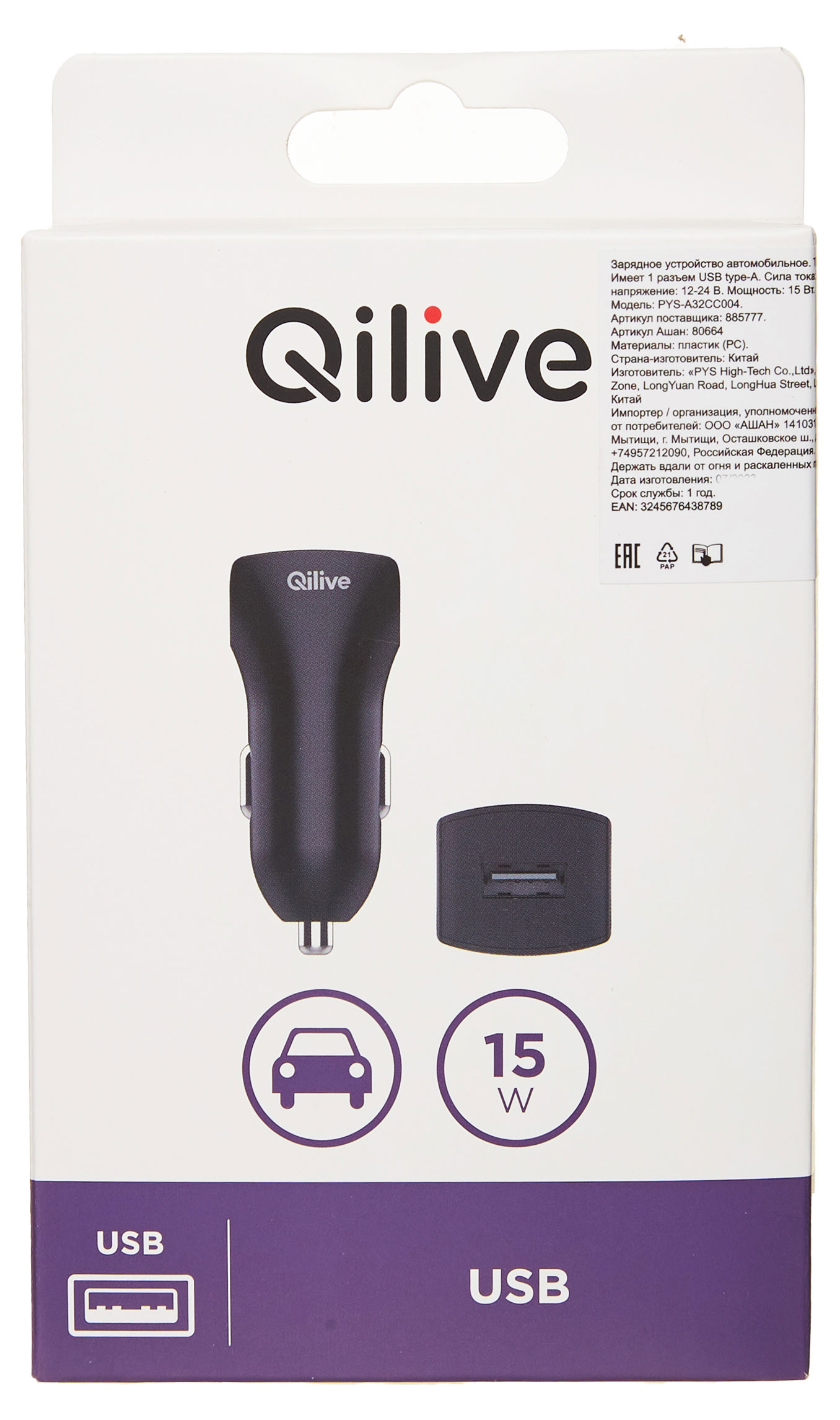 

Устройство зарядное автомобильное Qilive 1 USB 3A черный
