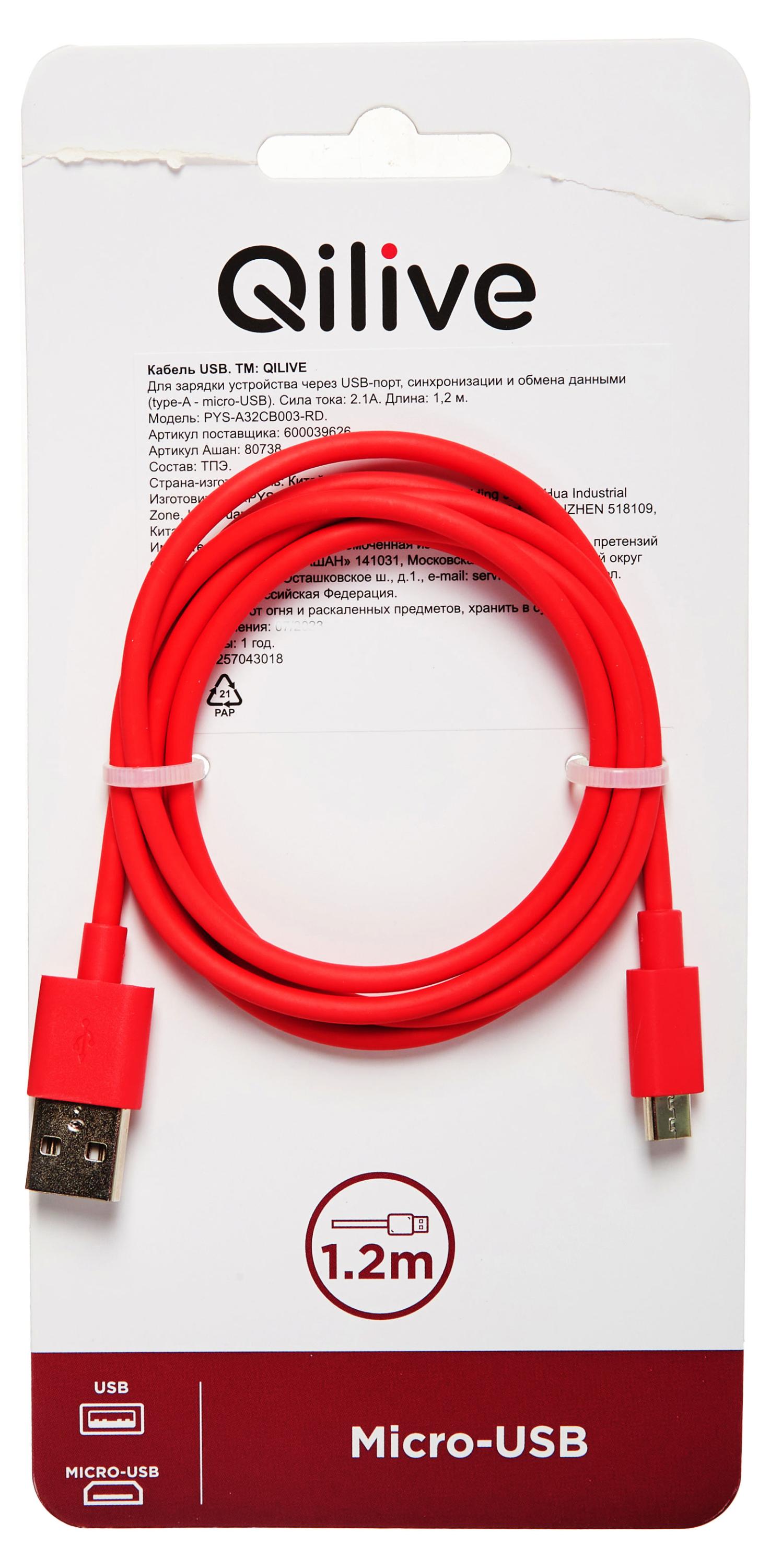 

Кабель Qilive USB А- MICRO-USB 2.1A красный, 1,2 м