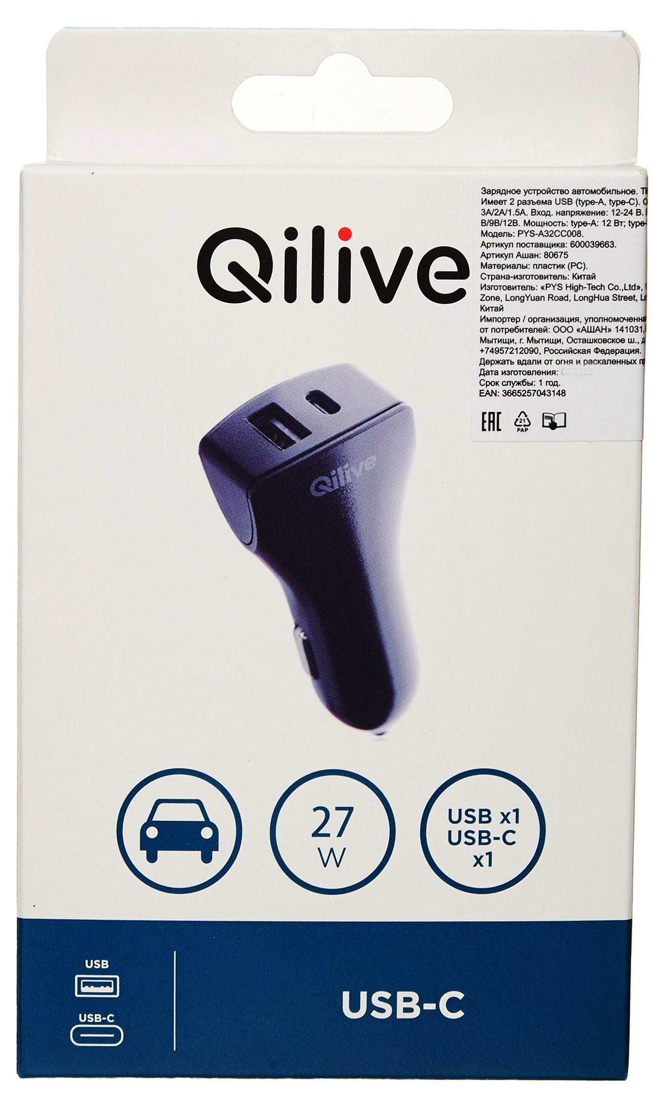 

Устройство зарядное автомобильное Qilive 1 USB-A/1 USB-C PD18W + 5V2.4A черный