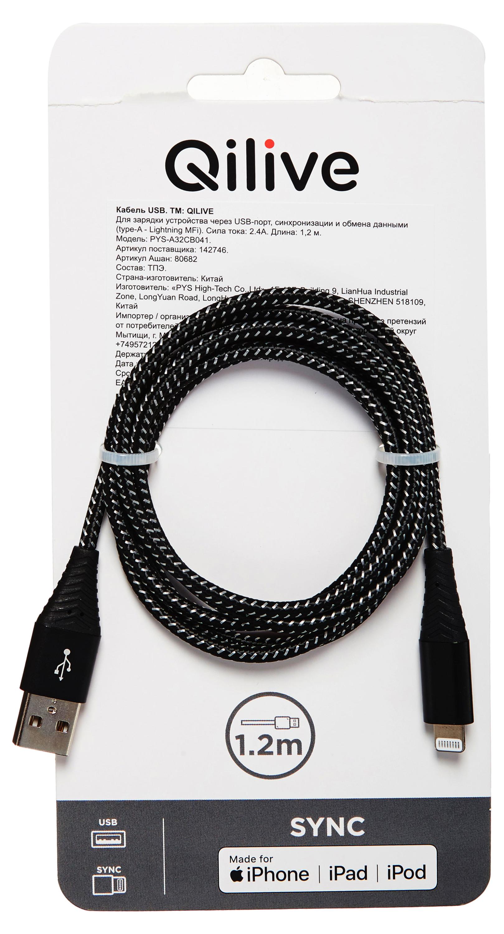 

Кабель Qilive USB-8 PIN MFI 2.4A черный, 1,2 м