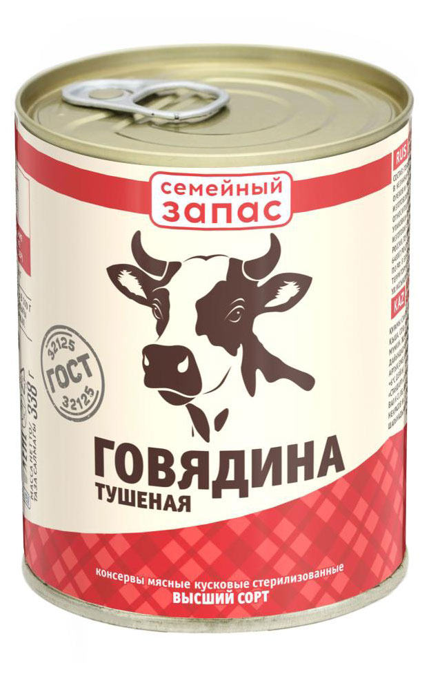 Изображение товара Говядина тушеная «Курганский Стандарт», 338 г