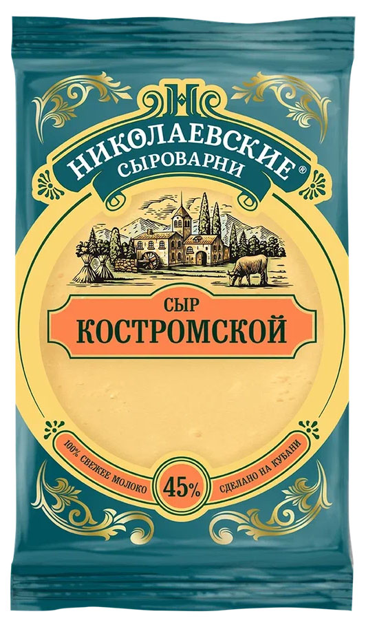 

Сыр костромской Николаевские сыроварни 45% БЗМЖ, 180 г