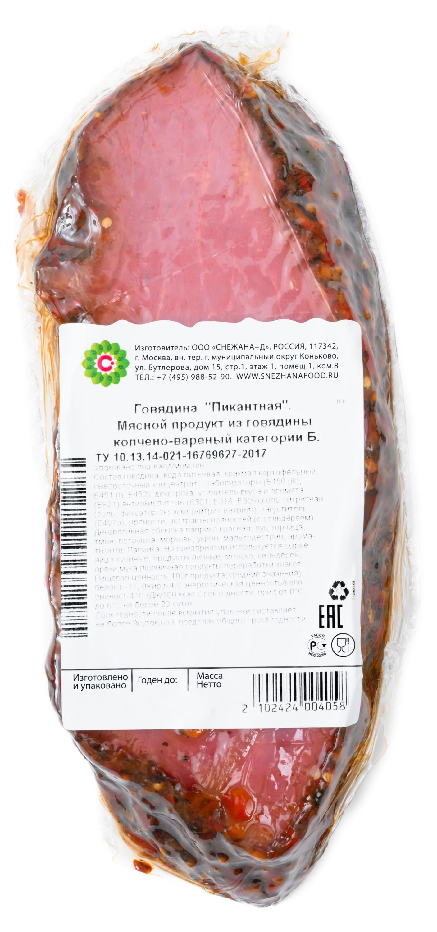 

Говядина Снежана Пикантная копчено-вареная, ~ 500 г