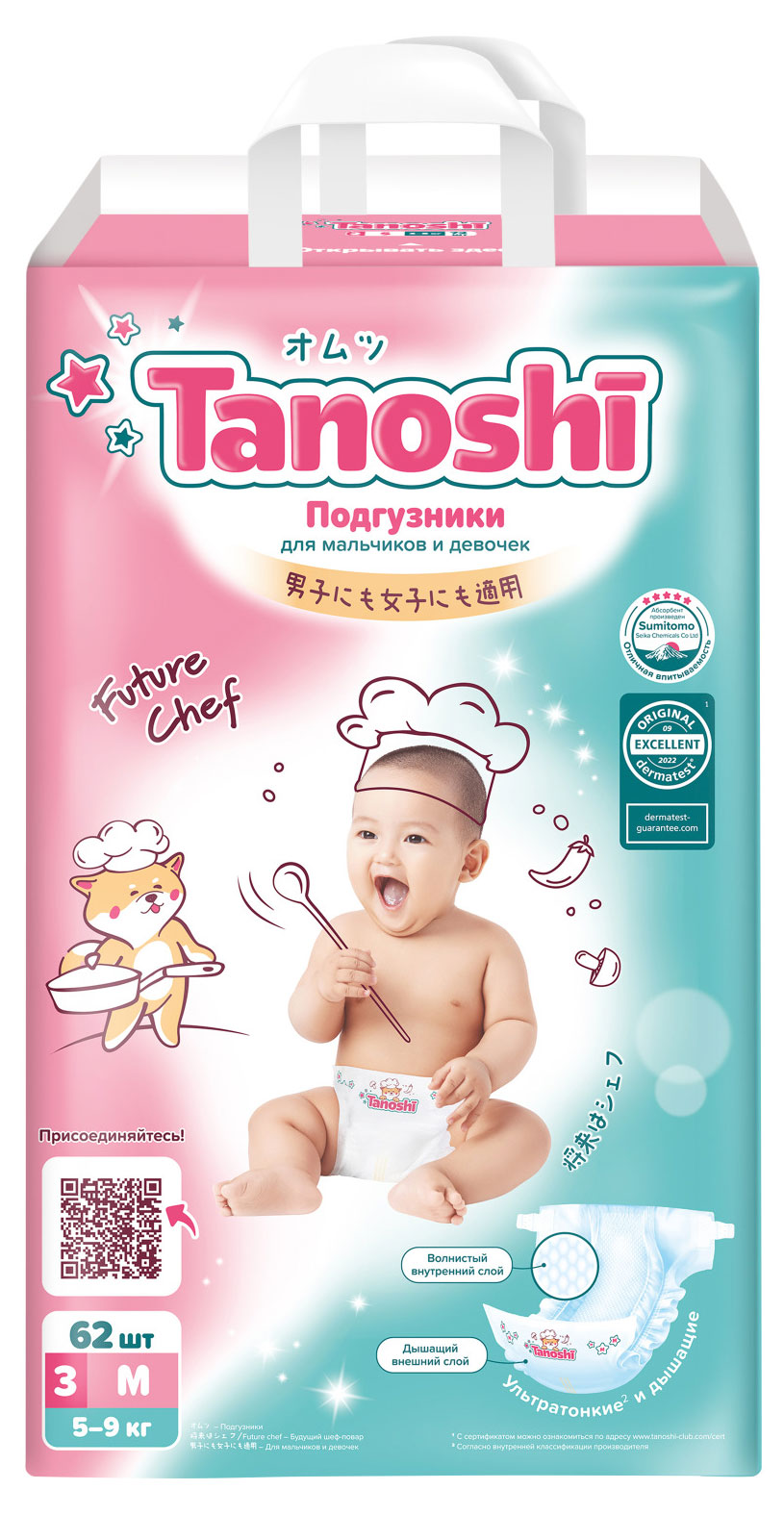 Изображение товара Подгузники для детей Tanoshi M, гипоаллергенные, 62 шт, 5-9 кг