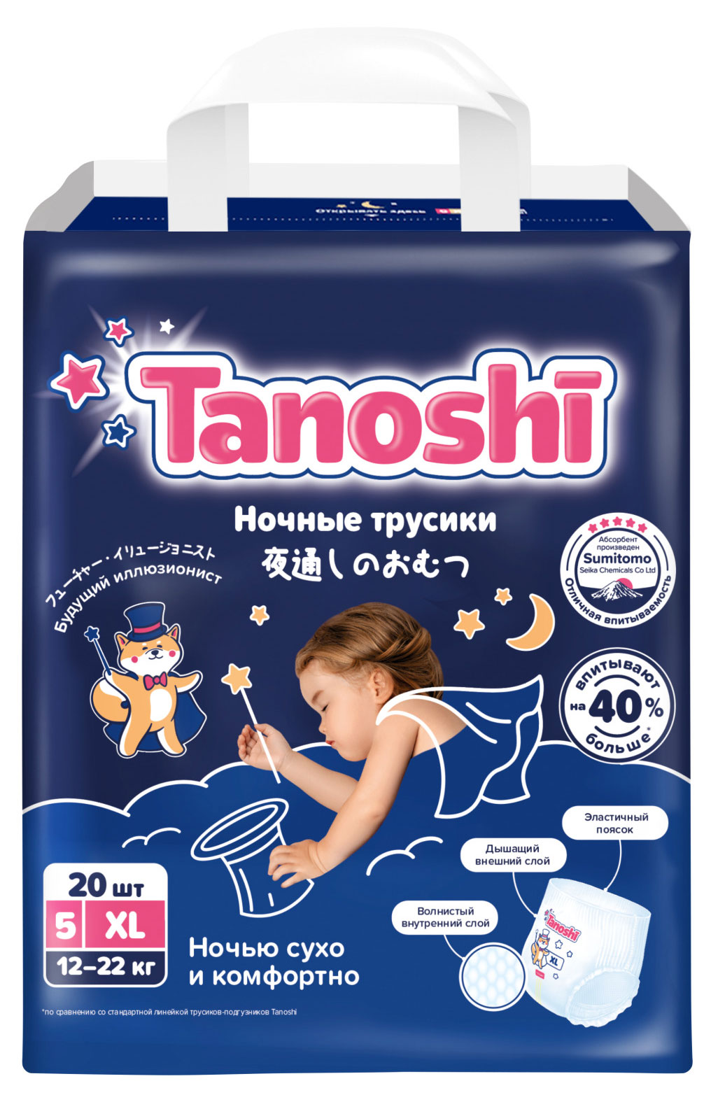 

Трусики-подгузники Tanoshi ночные для детей XL 12-22 кг, 20 шт