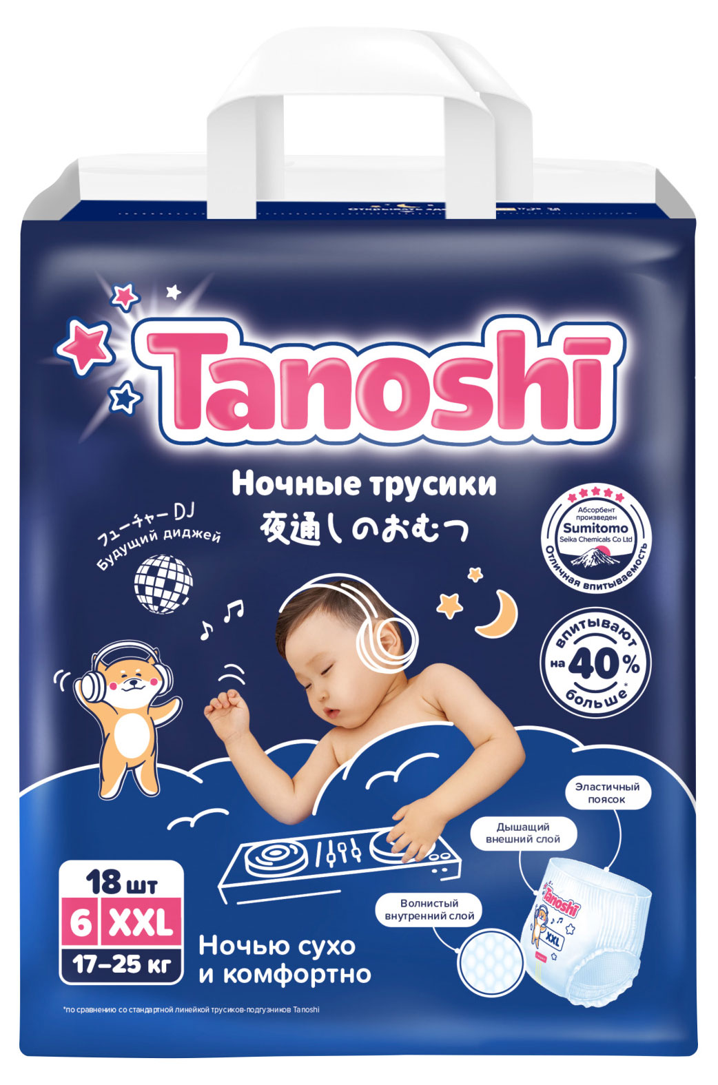 

Трусики-подгузники Tanoshi ночные для детей XXL 17-25 кг, 18 шт
