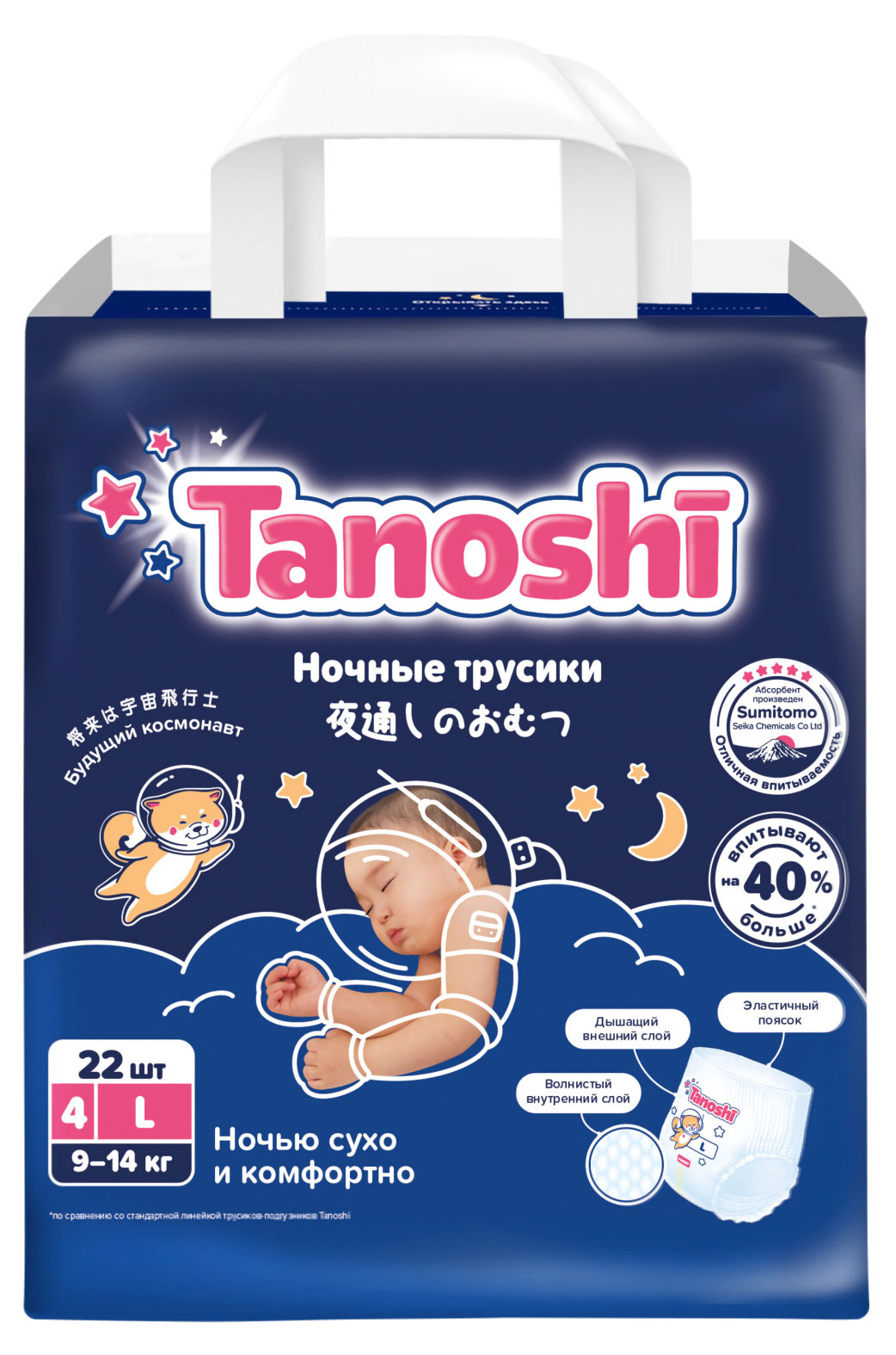 

Трусики-подгузники Tanoshi ночные для детей L 9-14 кг, 22 шт