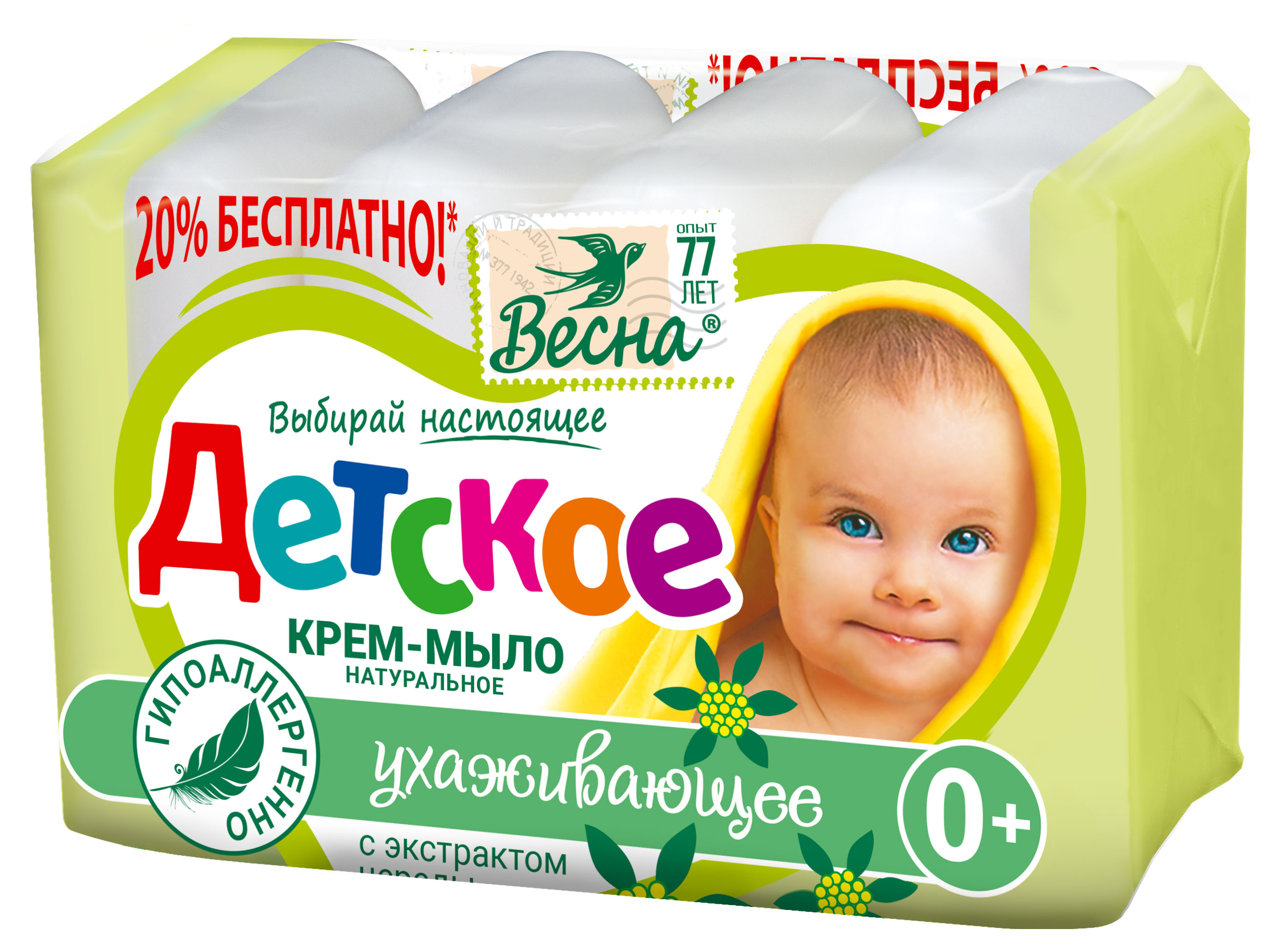 

Крем-мыло Детское с экстрактом череды 0+, 4х75 г