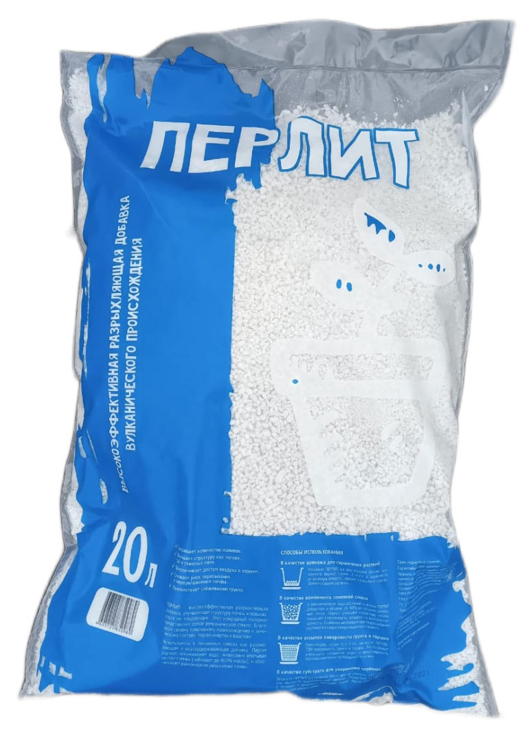 

Перлит, 20 л