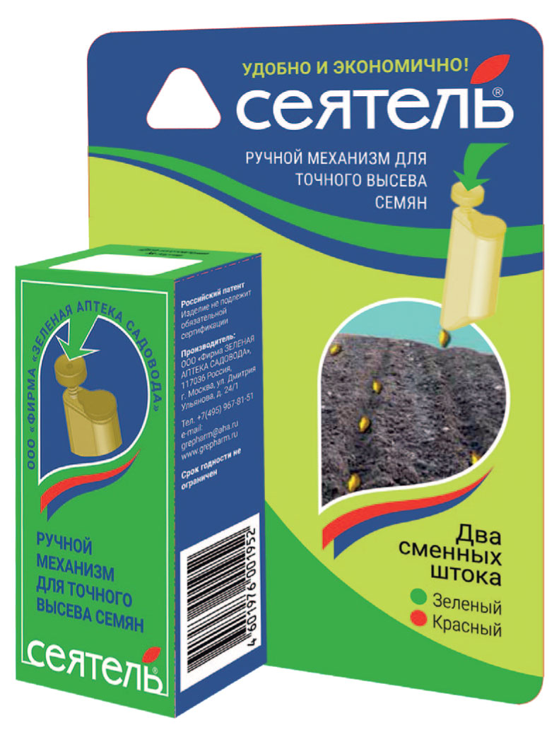 

Сеятель для точного высева семян, 1 шт