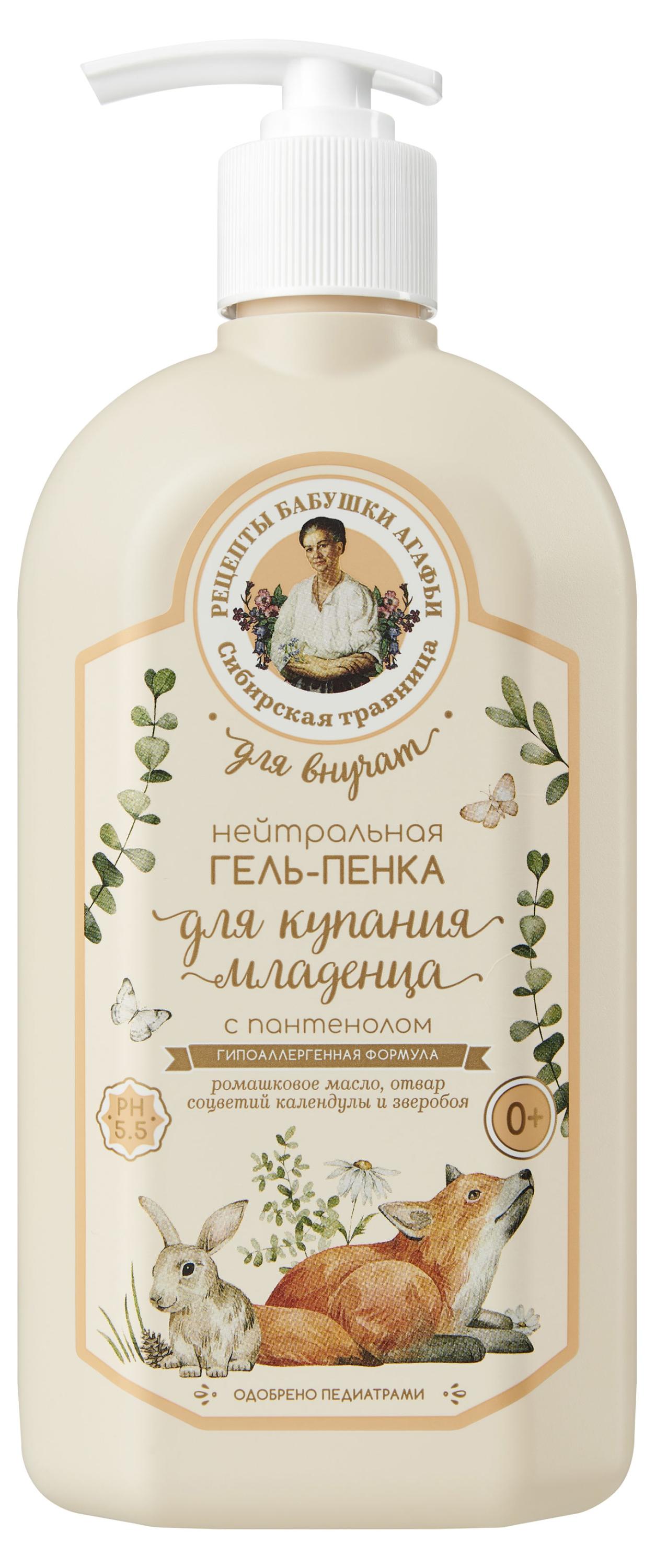 

Гель-пенка для купания Рецепты Бабушки Агафьи с пантенолом 0+, 500 мл