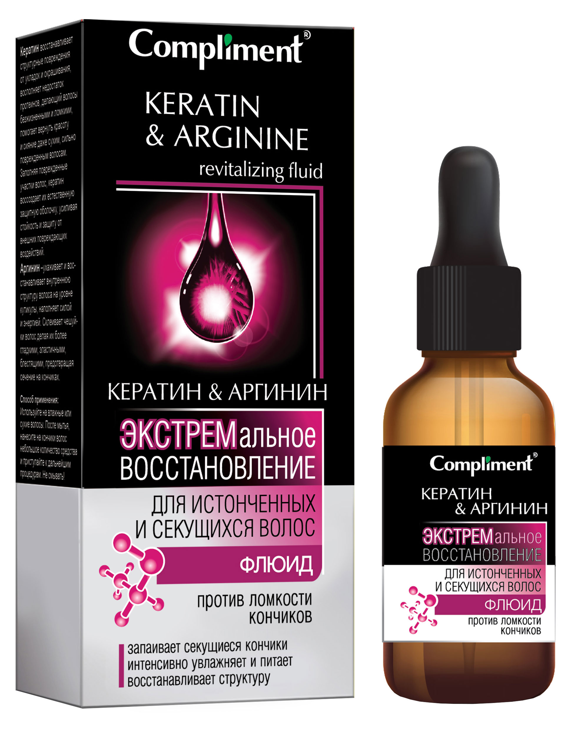 

Флюид против ломкости кончиков Compliment Кератин&Аргинин, 25 мл