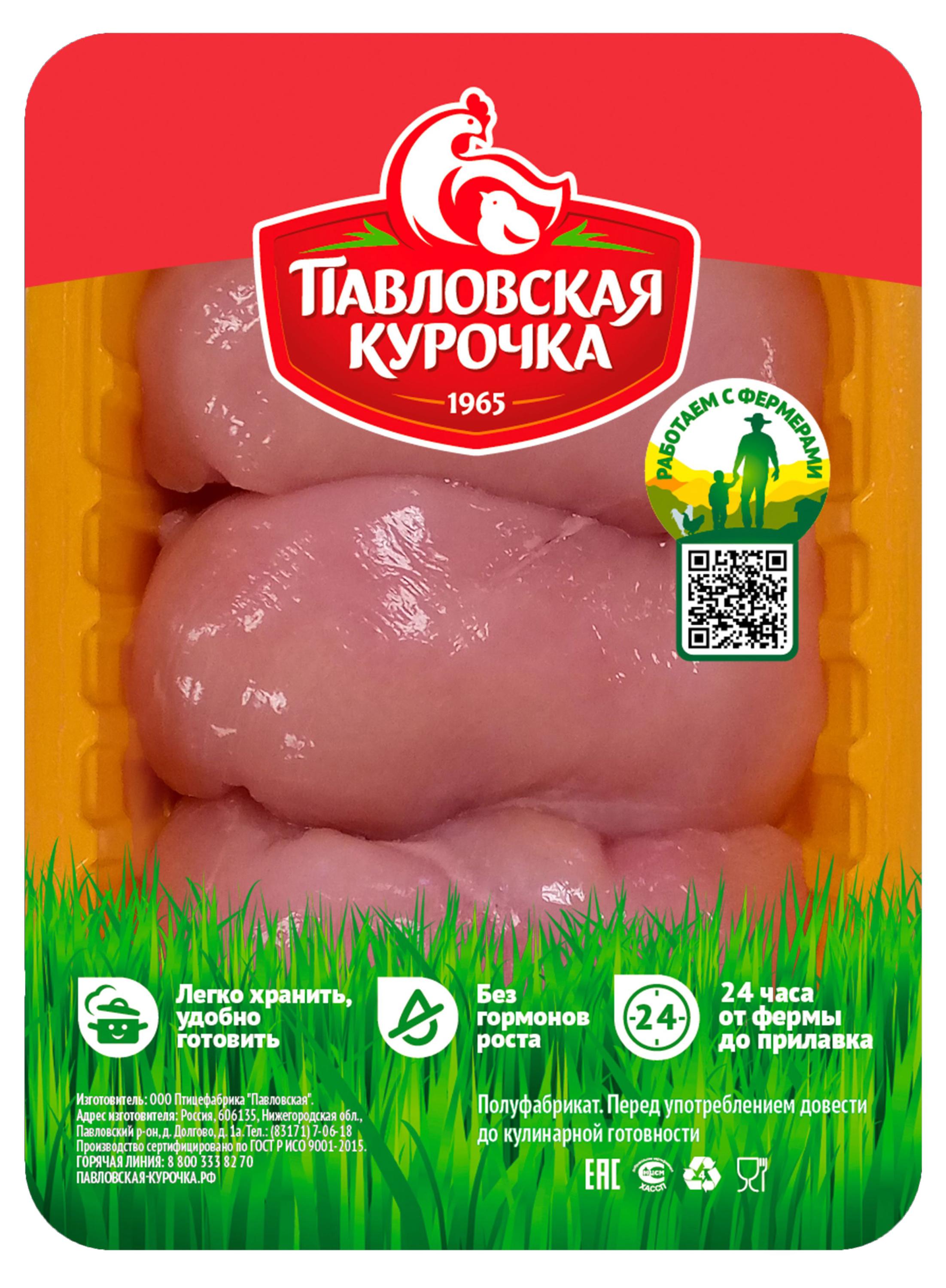 

Филе грудки цыпленка-бройлера Павловская Курочка, ~ 700 г