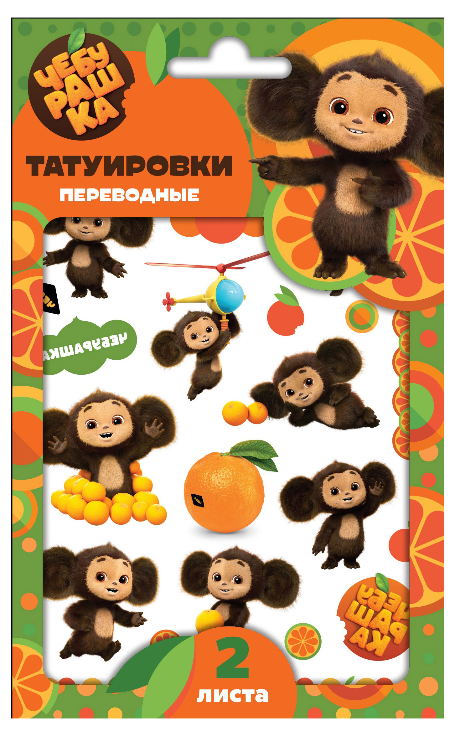 

Татуировки переводные ND PLAY Чебурашка, 2 листа