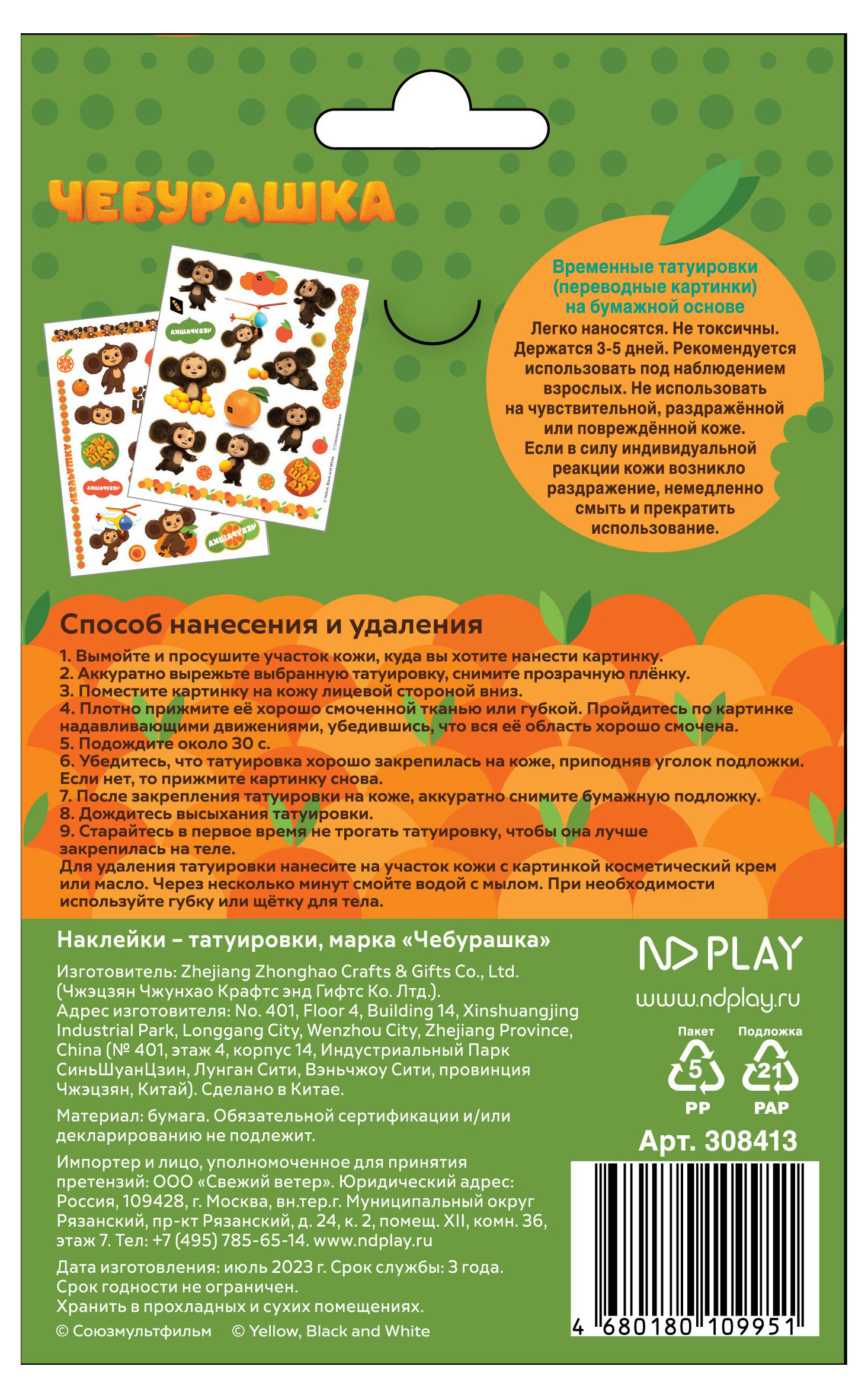 Превью изображения товара