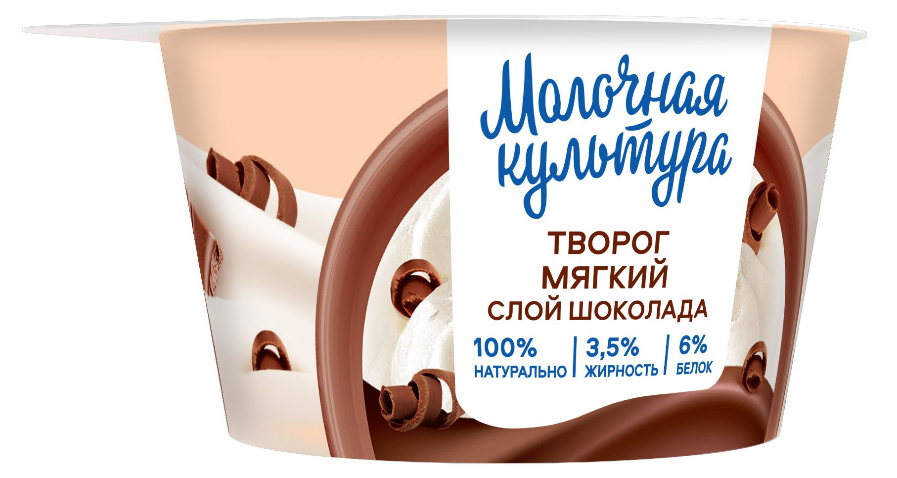 

Творог мягкий Молочная культура Шоколадный маскарпоне 3,5% БЗМЖ, 130 г