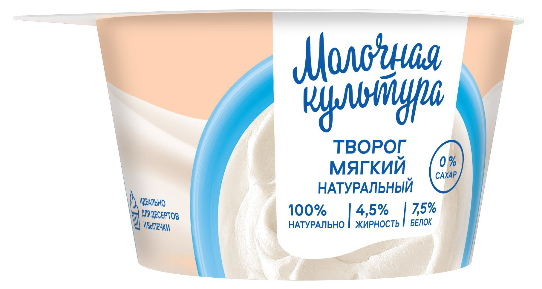 

Творог мягкий Молочная культура 4,5%, 130 г
