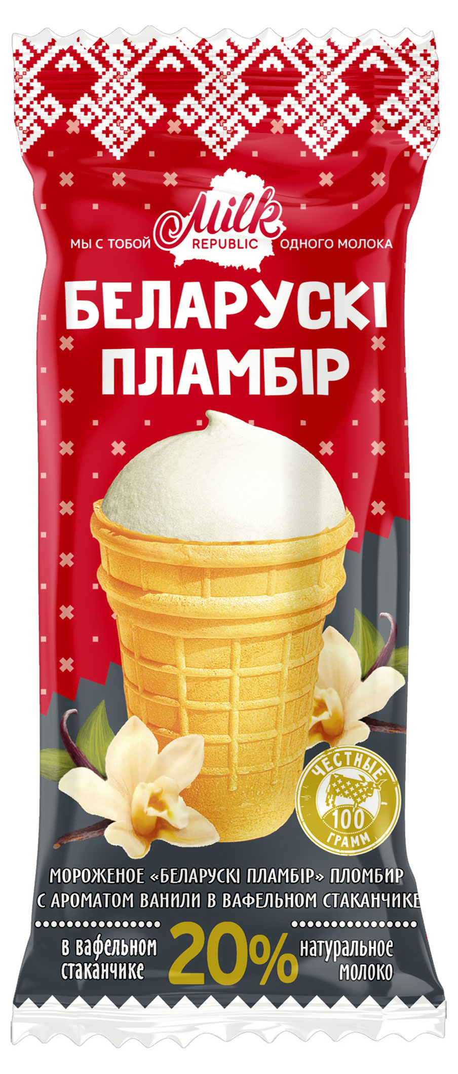 

Мороженое молочное Milk Republic Беларускi пламбiр Пломбир ванильный в вафельном стаканчике 20% БЗМЖ, 100 г