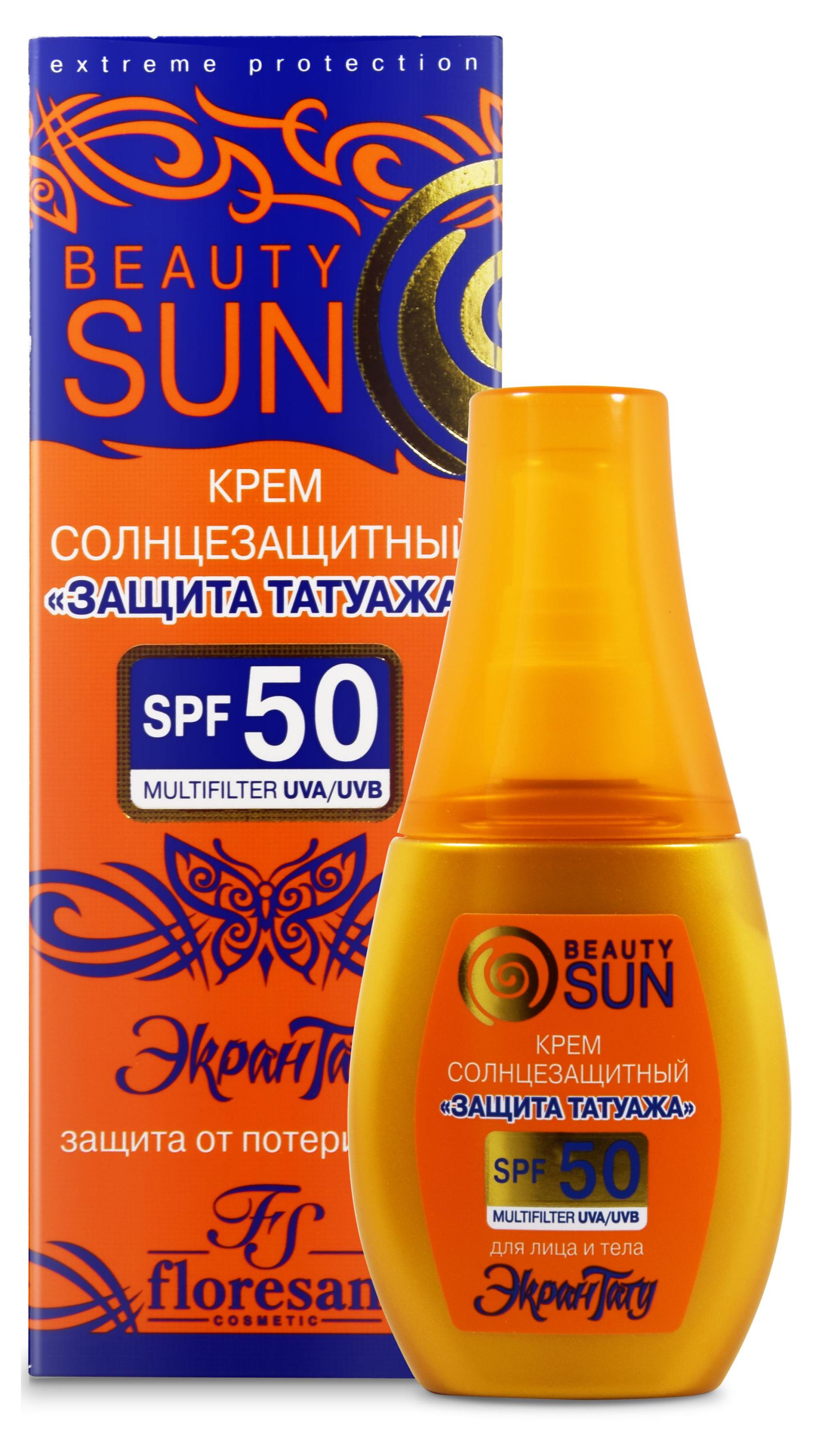 

Крем солнцезащитный Floresan Cosmetic SPF50 защита татуажа, 75 мл