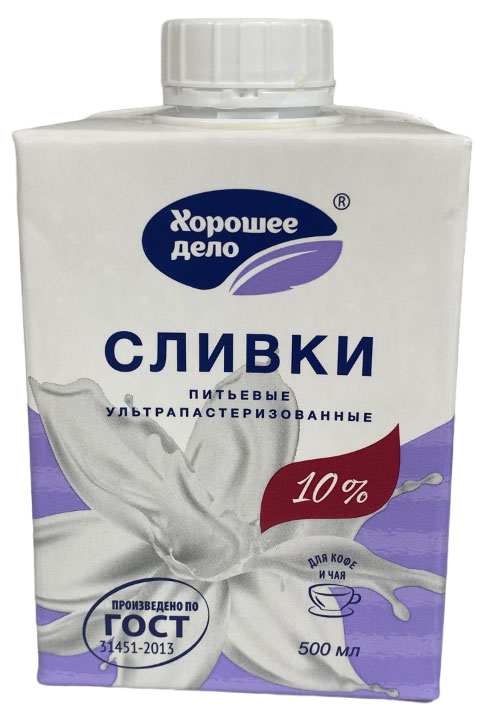 

Сливки Хорошее дело ультрапастеризованные 10% БЗМЖ, 500 мл