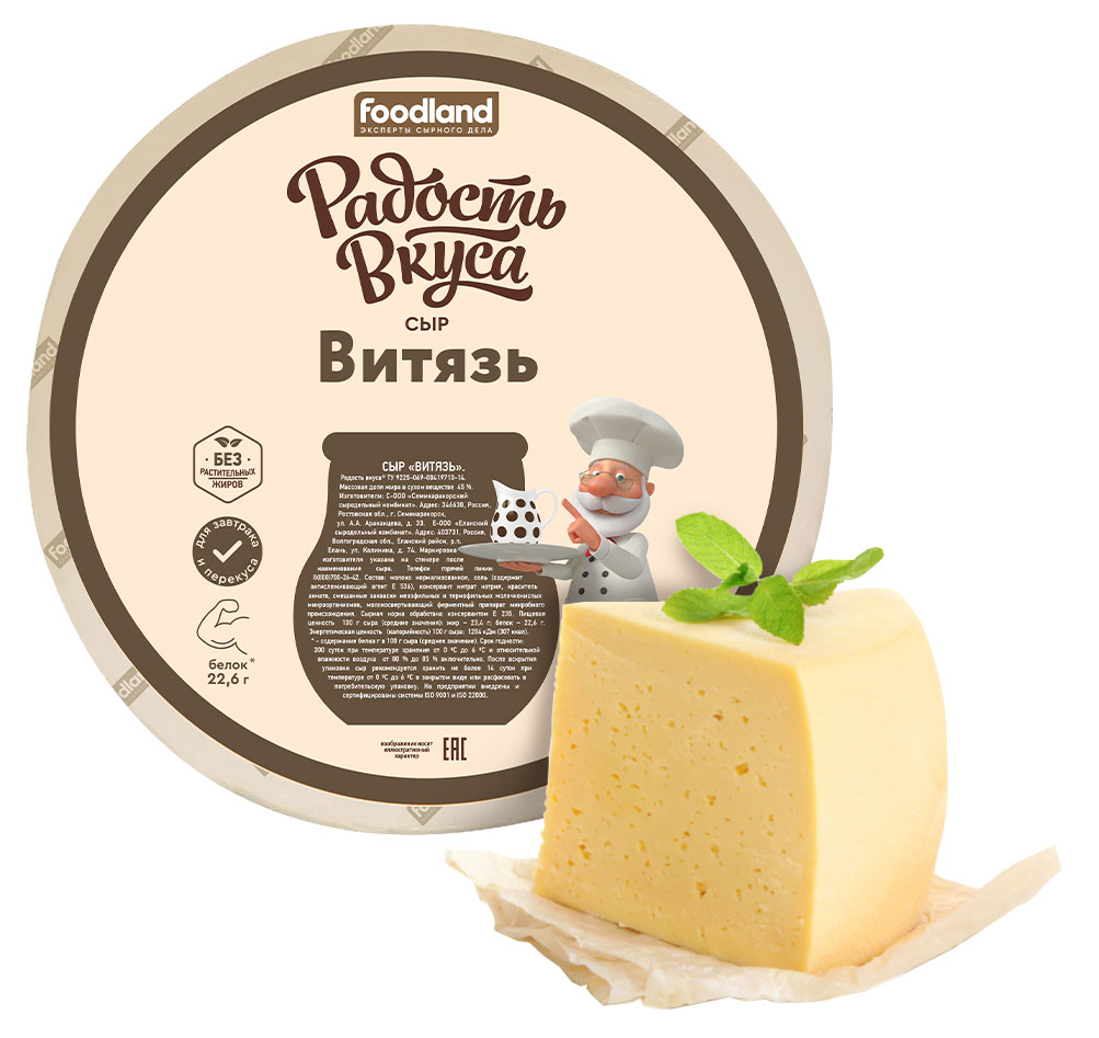 

Сыр Витязь Радость вкуса 45% БЗМЖ, вес