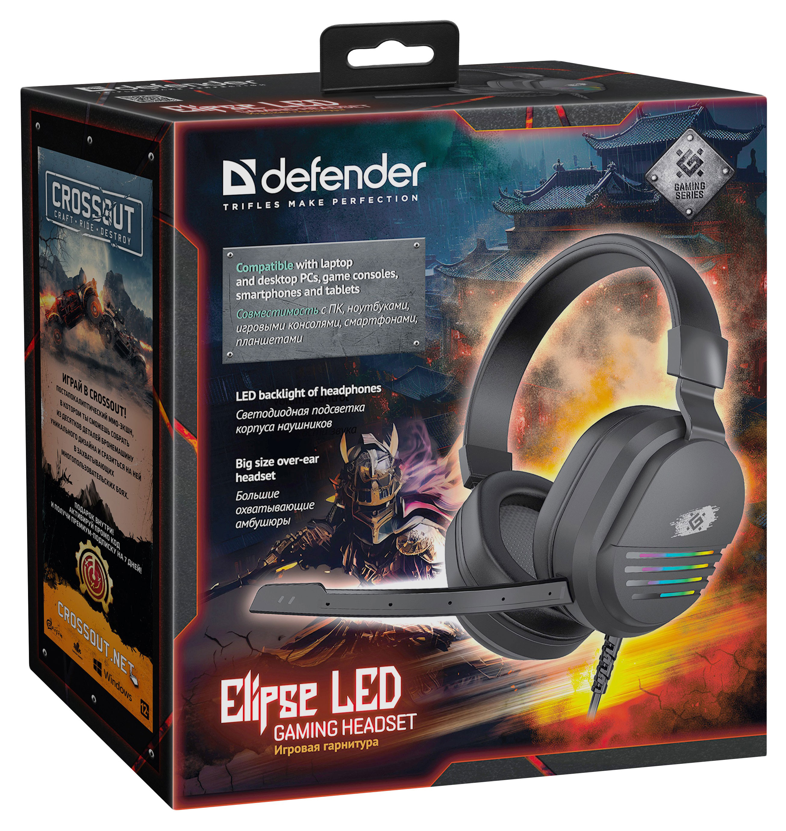 

Игровая гарнитура Defender Elipse