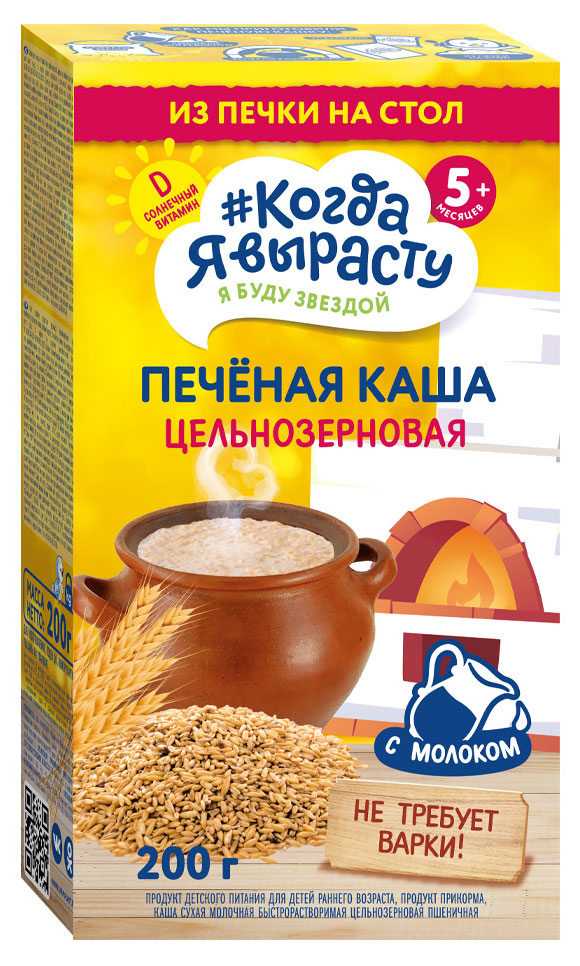 

Каша печеная Когда Я вырасту цельнозерновая 5+, 200 г