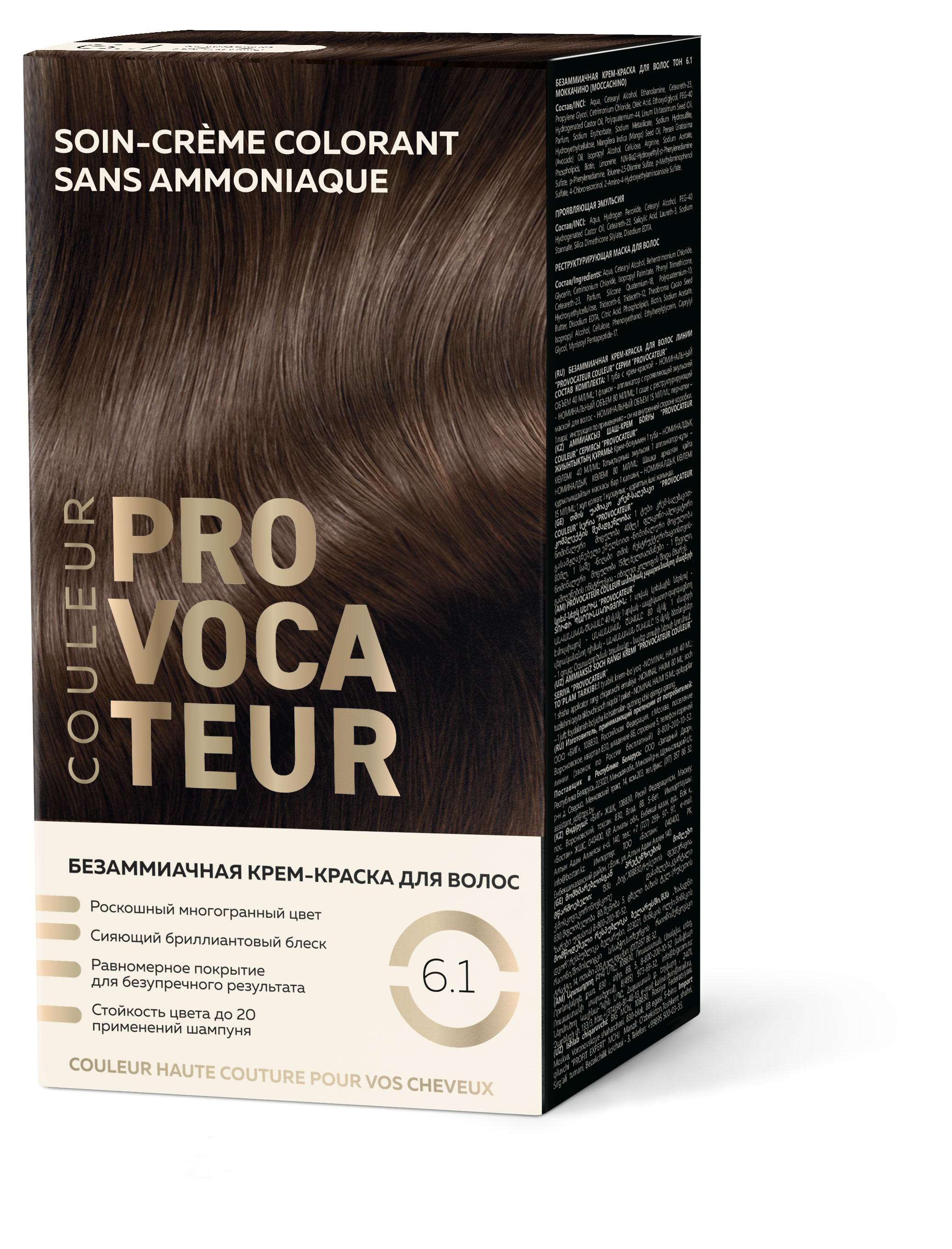 Изображение товара Краска для волос Provocateur безаммиачная 6.1 моккачино, 40/80/15 мл